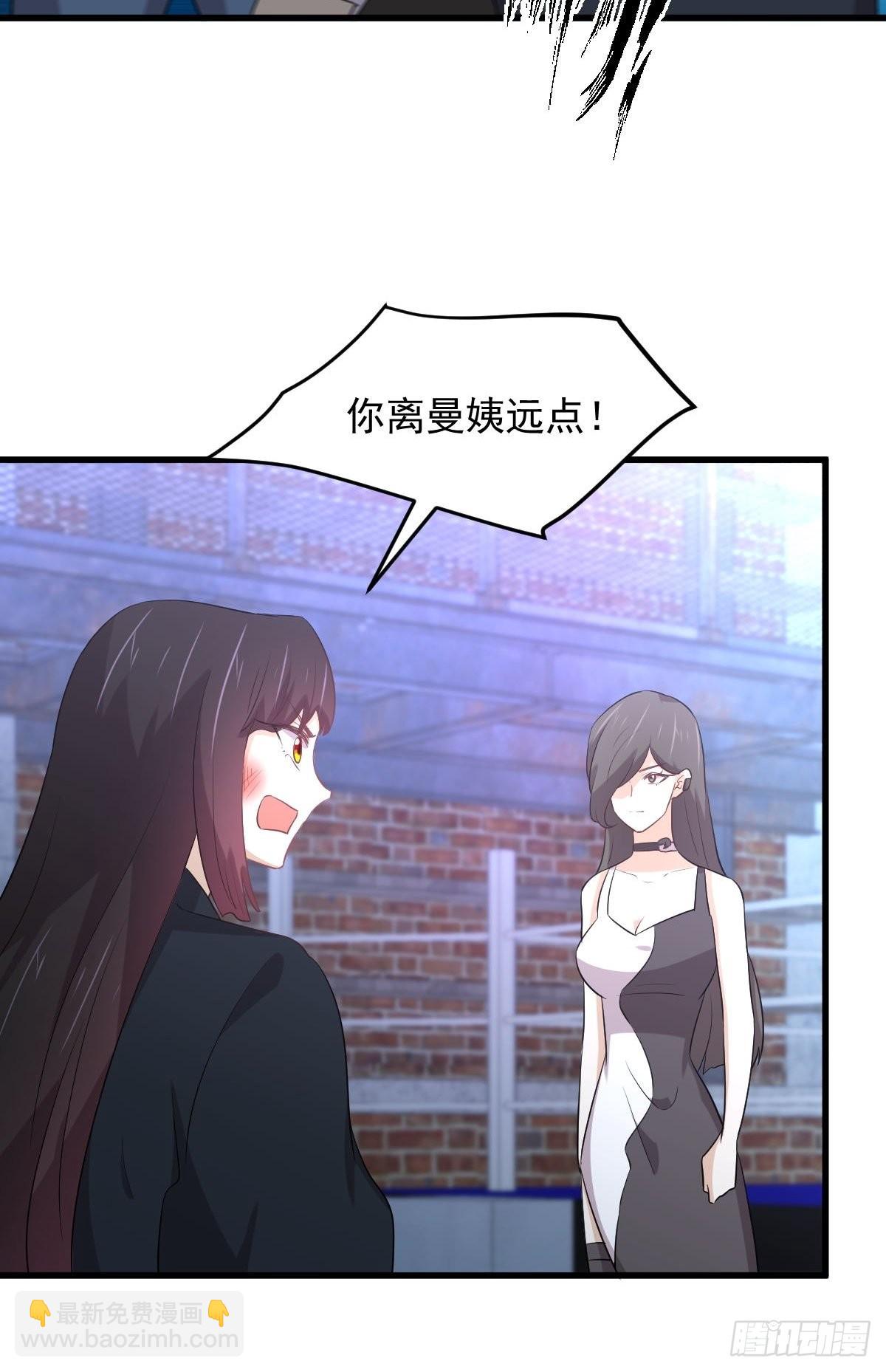 🍵本剑仙绝不吃软饭 第309话 砸场 第47页