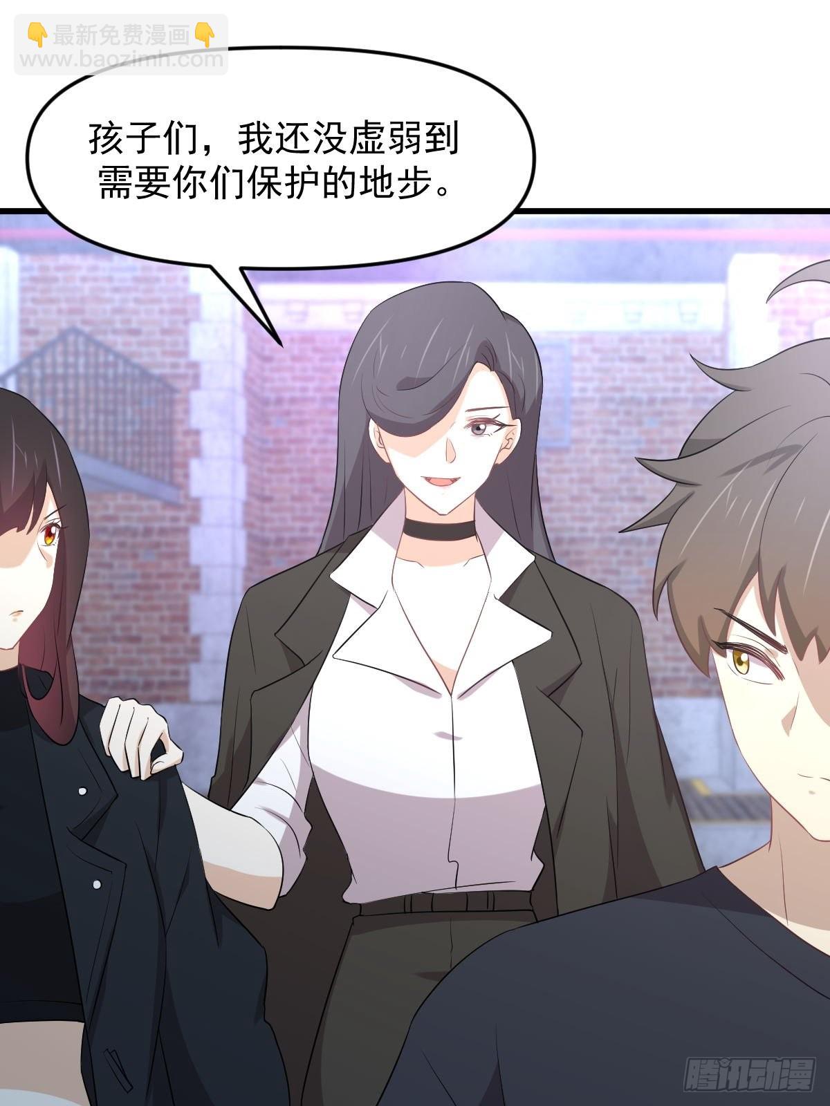 🍵本剑仙绝不吃软饭 第309话 砸场 第48页