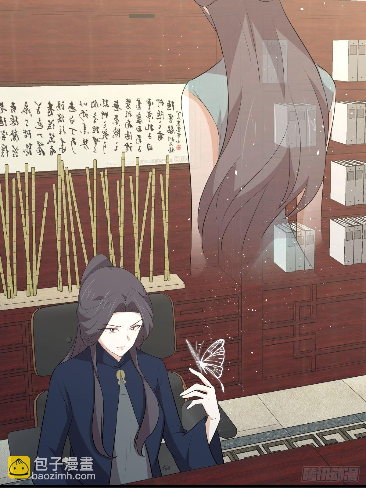 🍵本剑仙绝不吃软饭 第309话 砸场 第6页