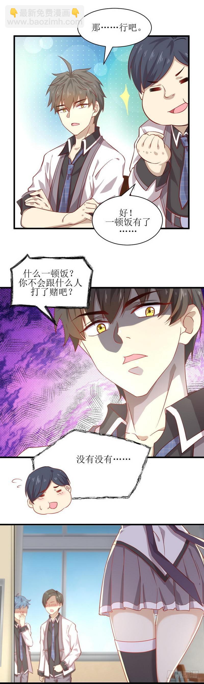 🍵本剑仙绝不吃软饭 第31话 林婉儿 第10页
