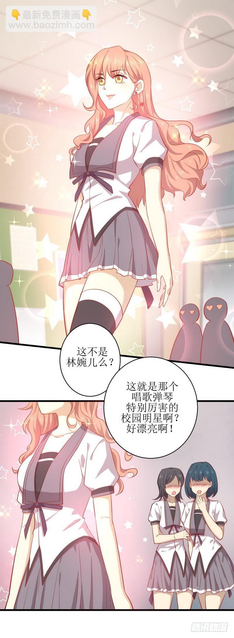 🍵本剑仙绝不吃软饭 第31话 林婉儿 第11页