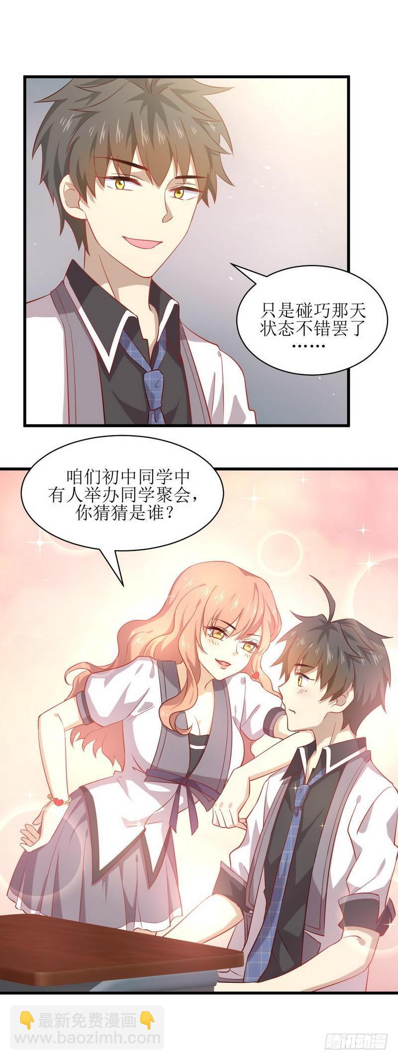 🍵本剑仙绝不吃软饭 第31话 林婉儿 第13页