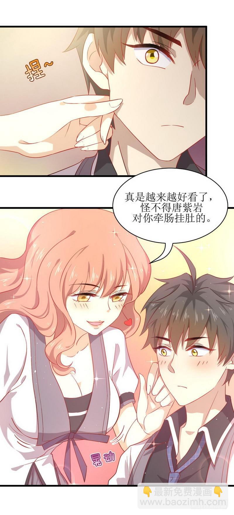 🍵本剑仙绝不吃软饭 第31话 林婉儿 第16页