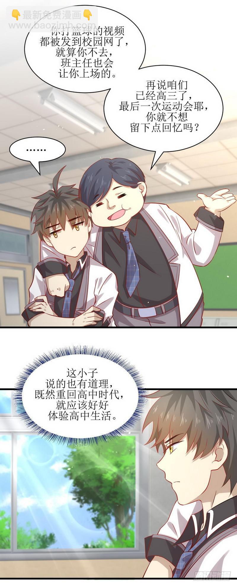 🍵本剑仙绝不吃软饭 第31话 林婉儿 第9页