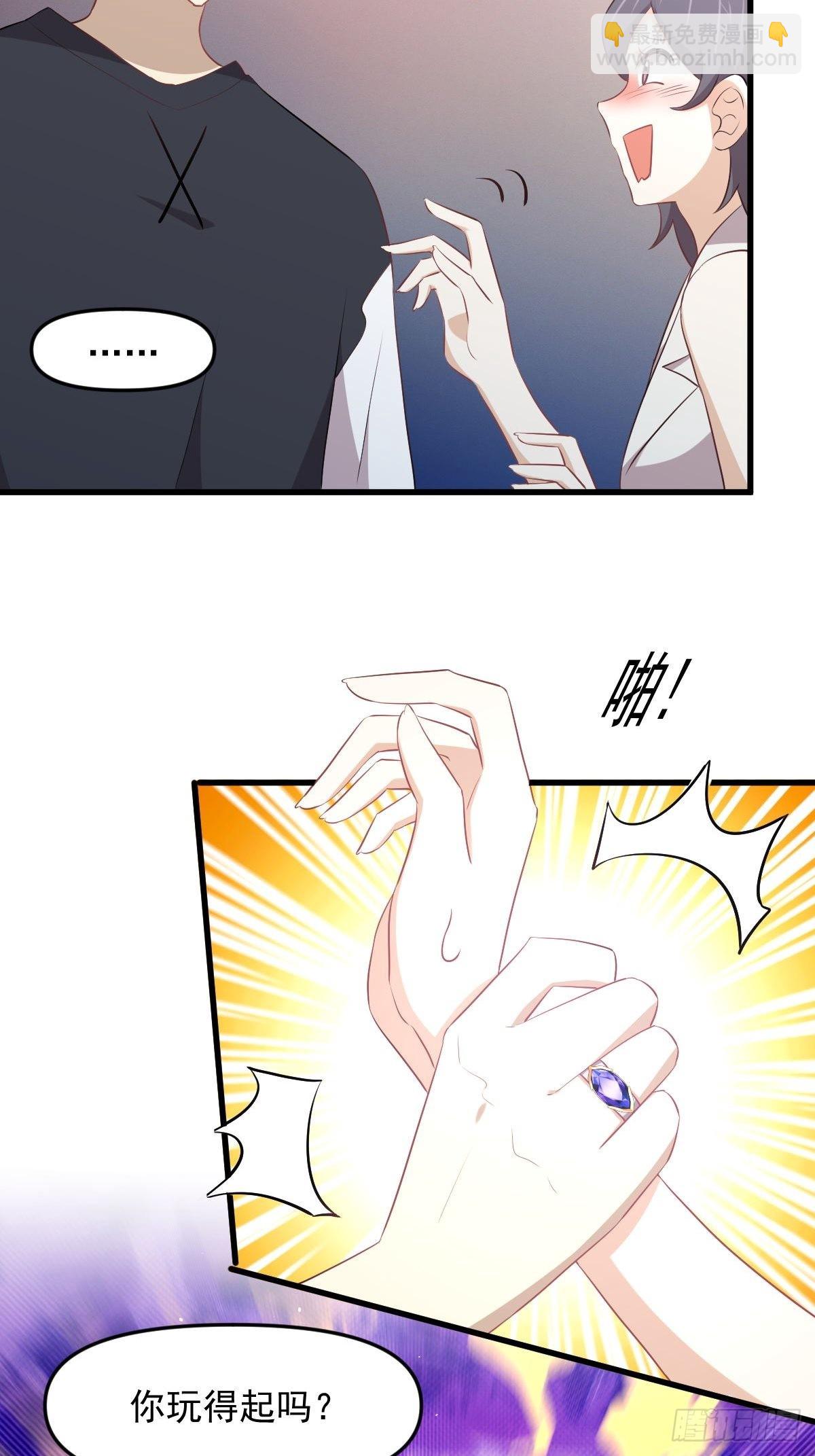 🍵本剑仙绝不吃软饭 第311话 猎人叛乱 第11页