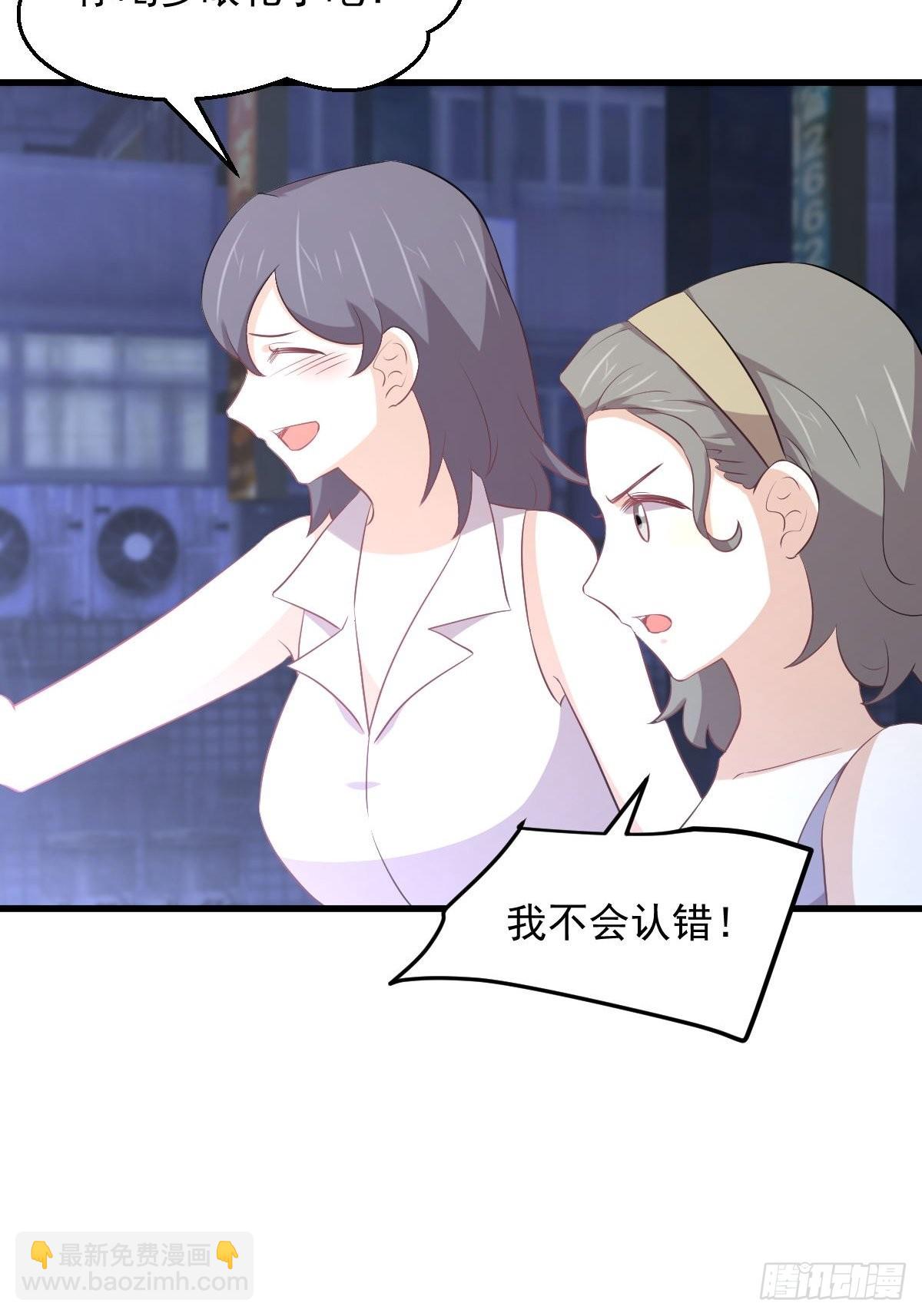 🍵本剑仙绝不吃软饭 第311话 猎人叛乱 第14页