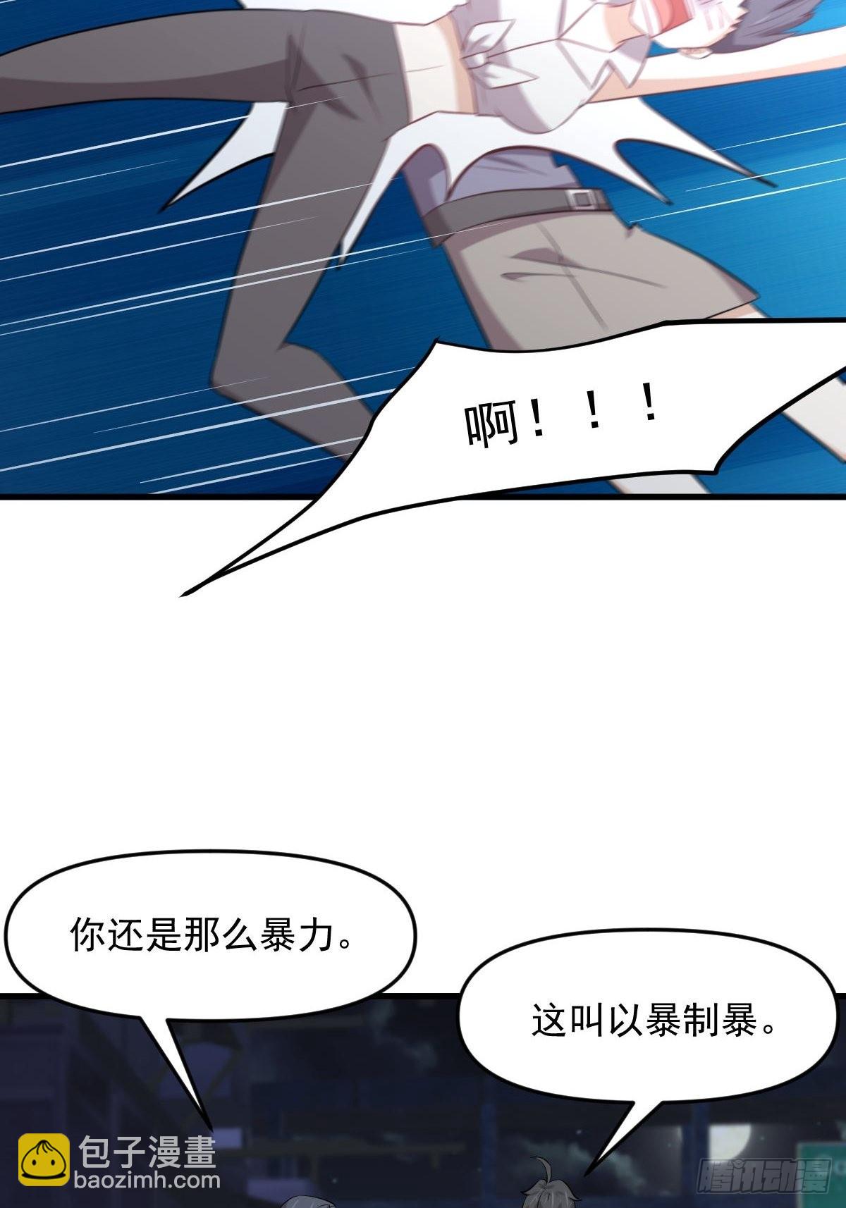 🍵本剑仙绝不吃软饭 第311话 猎人叛乱 第23页