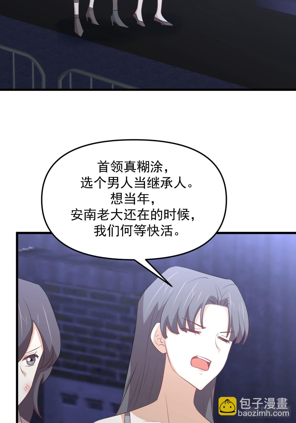 🍵本剑仙绝不吃软饭 第311话 猎人叛乱 第26页
