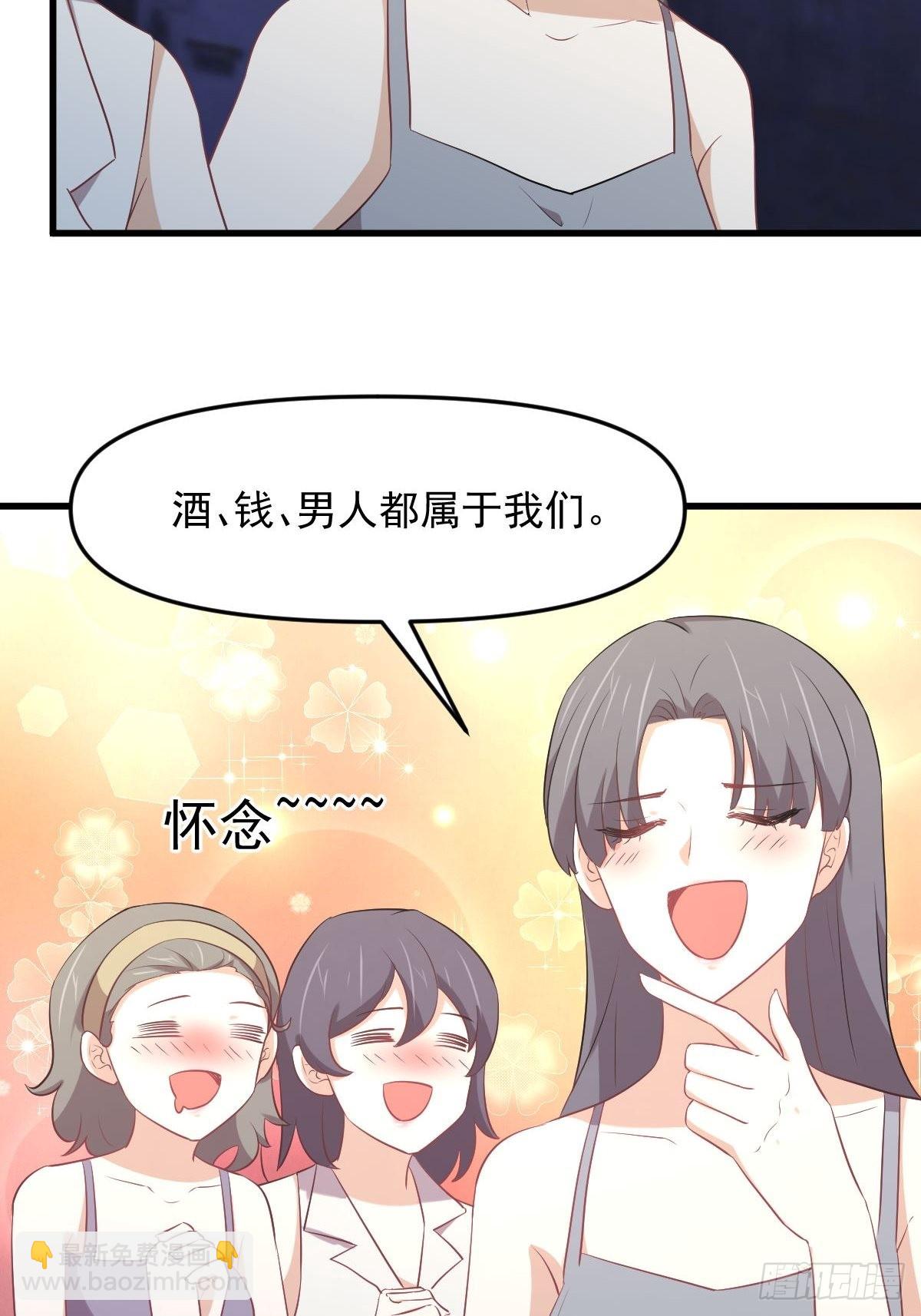 🍵本剑仙绝不吃软饭 第311话 猎人叛乱 第27页