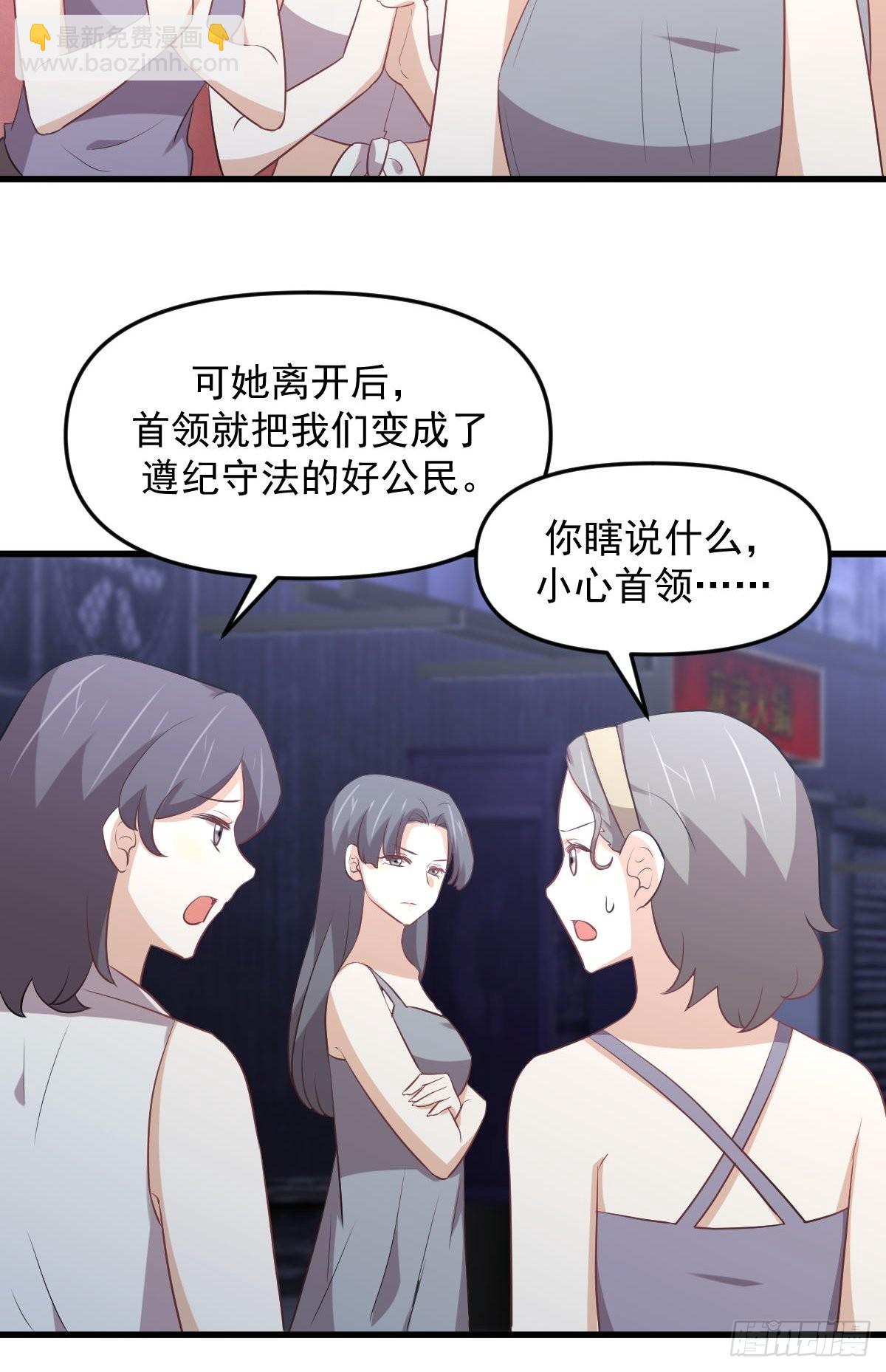 🍵本剑仙绝不吃软饭 第311话 猎人叛乱 第28页