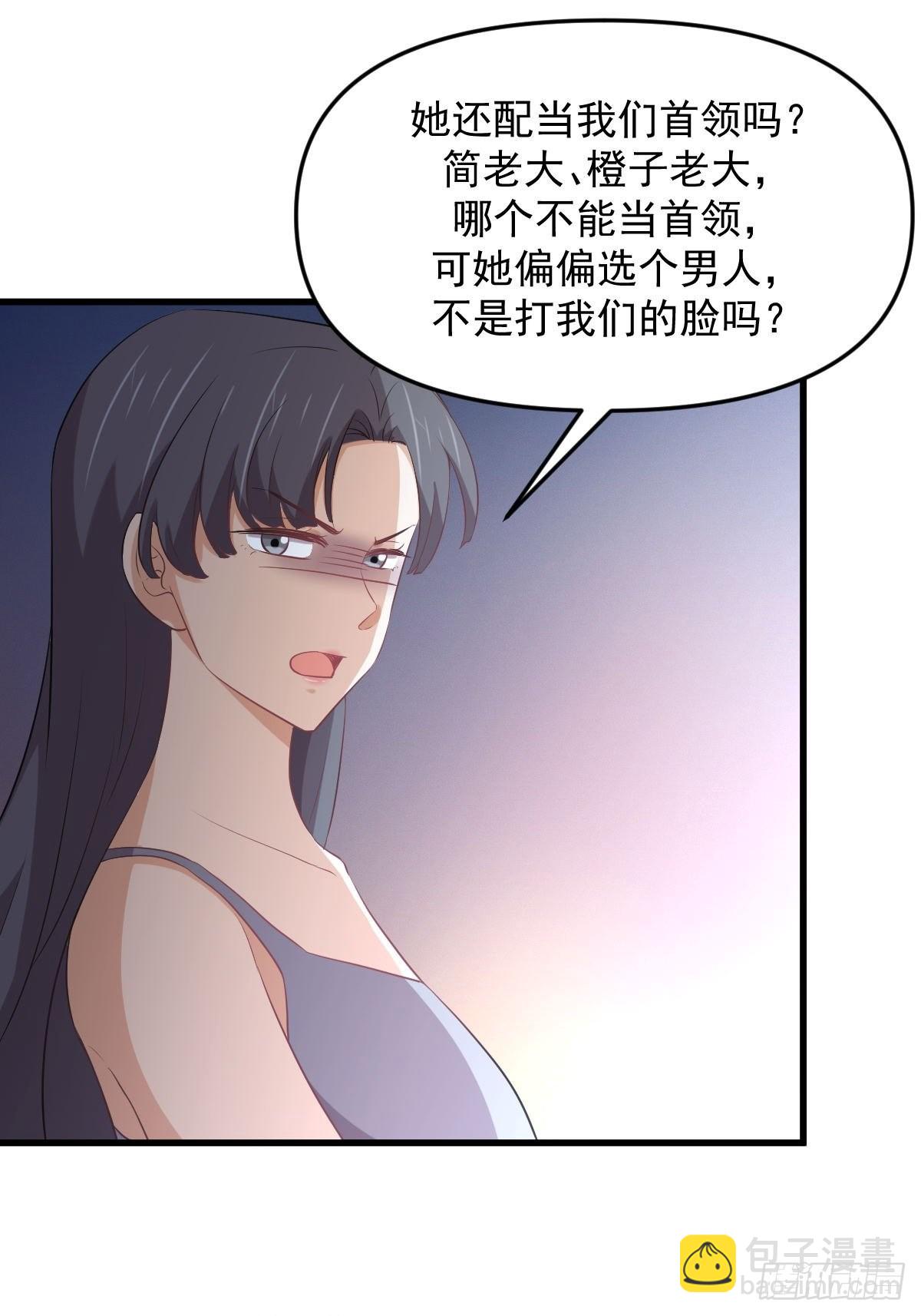 🍵本剑仙绝不吃软饭 第311话 猎人叛乱 第29页