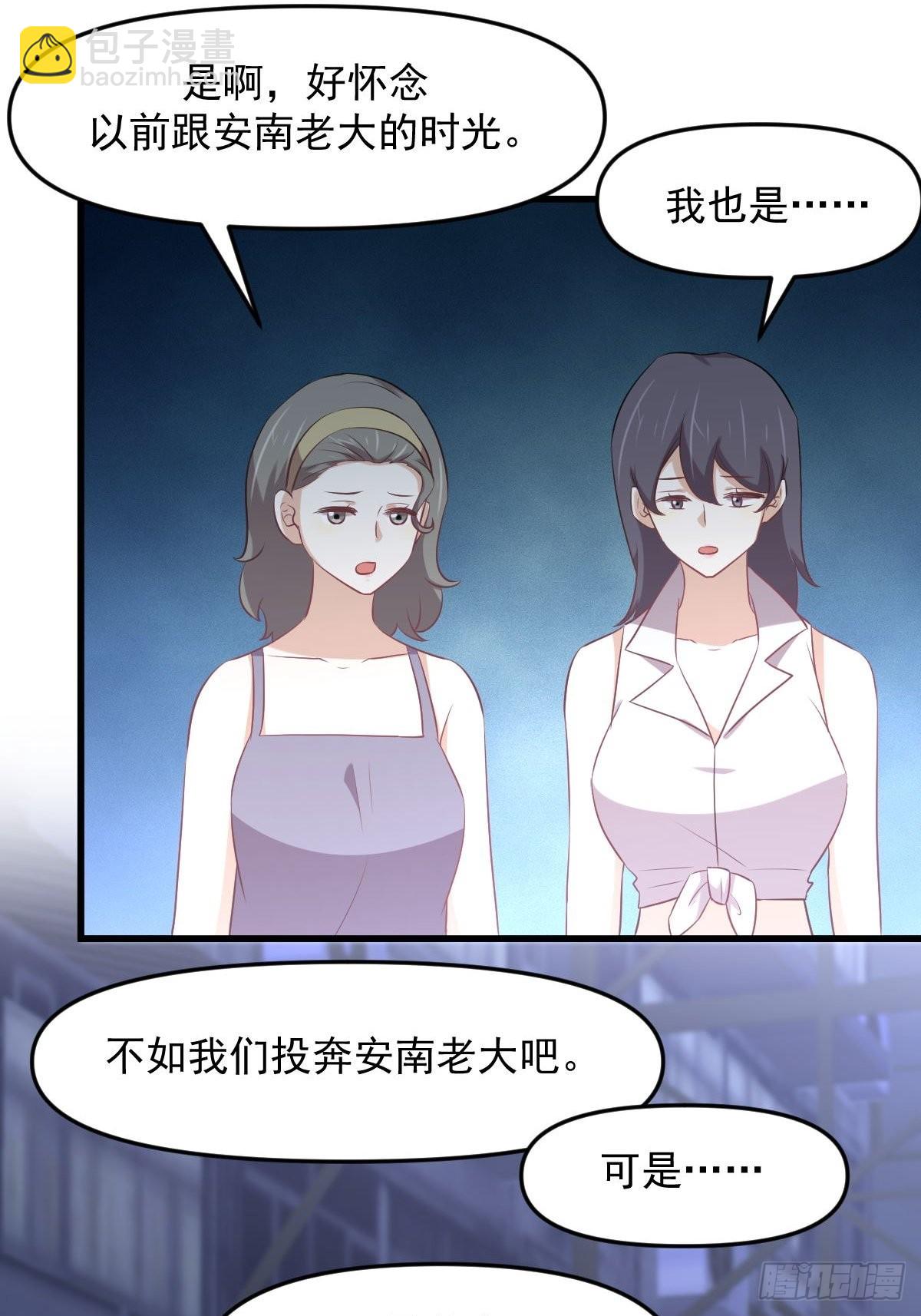 🍵本剑仙绝不吃软饭 第311话 猎人叛乱 第30页