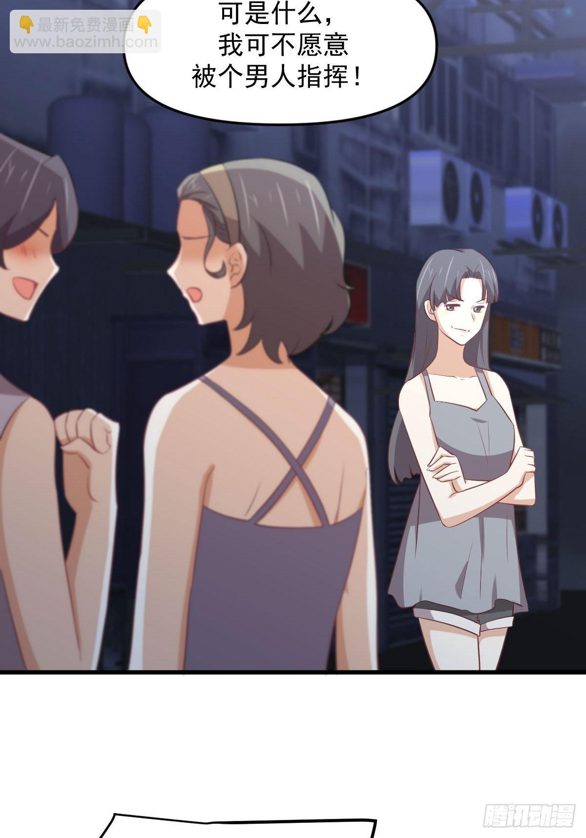 🍵本剑仙绝不吃软饭 第311话 猎人叛乱 第31页