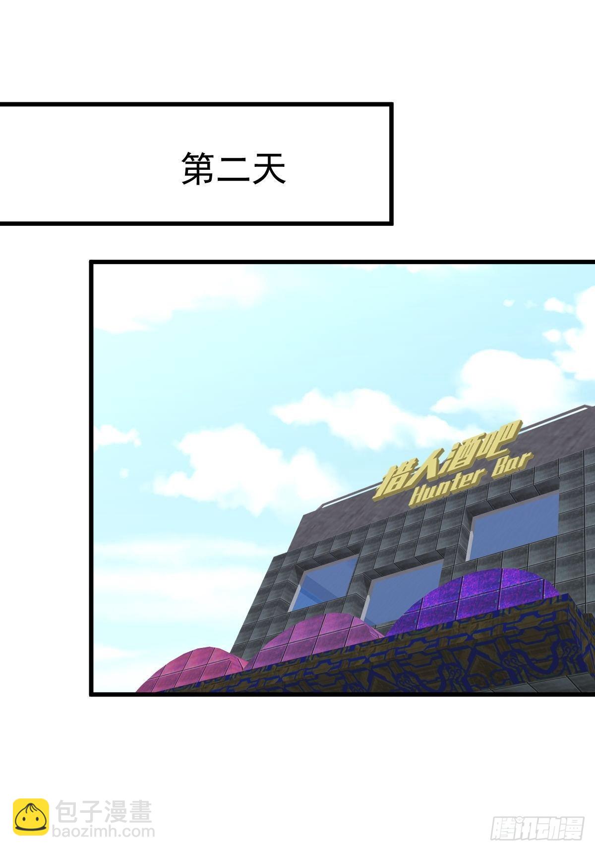 🍵本剑仙绝不吃软饭 第311话 猎人叛乱 第33页