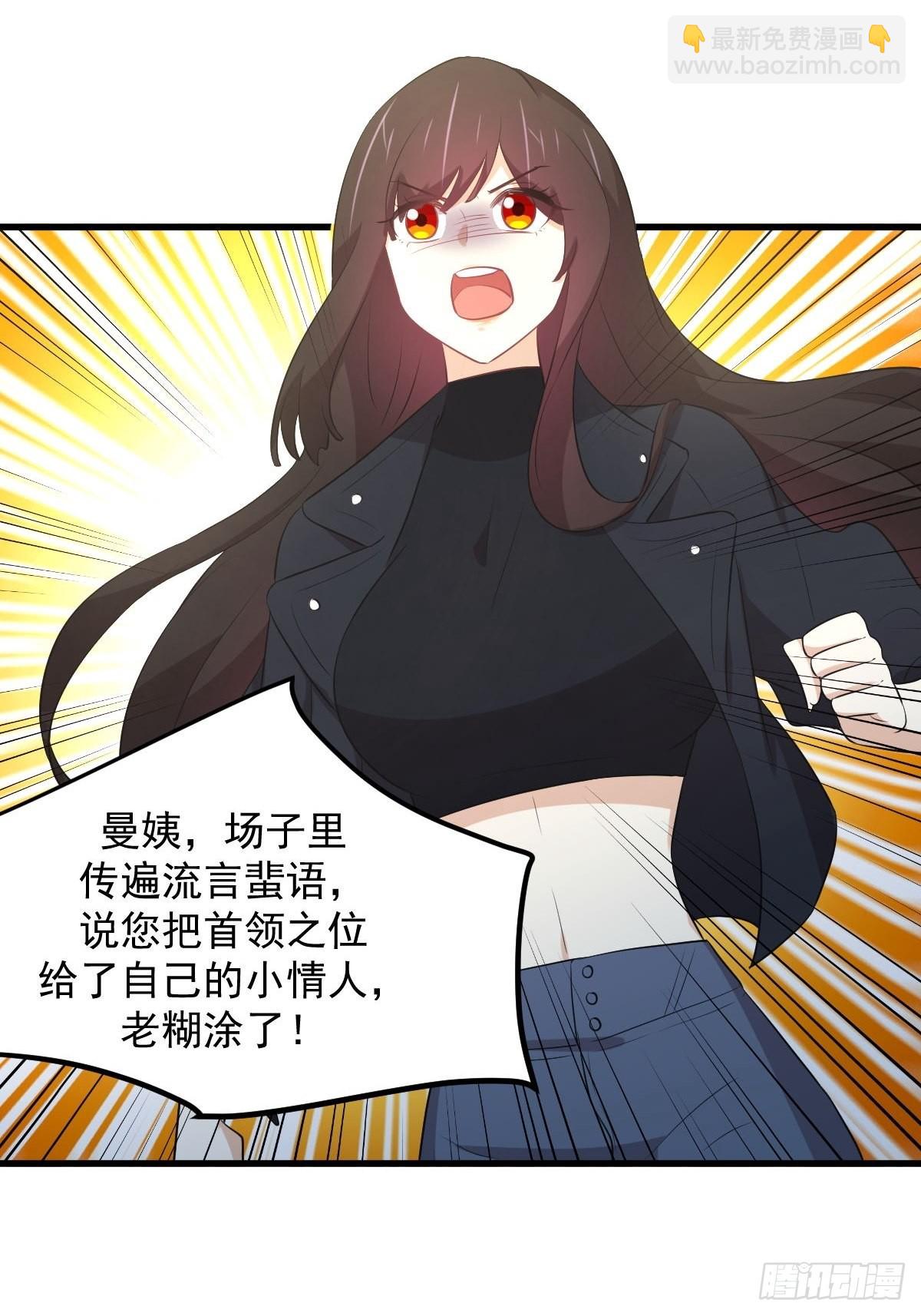 🍵本剑仙绝不吃软饭 第311话 猎人叛乱 第34页
