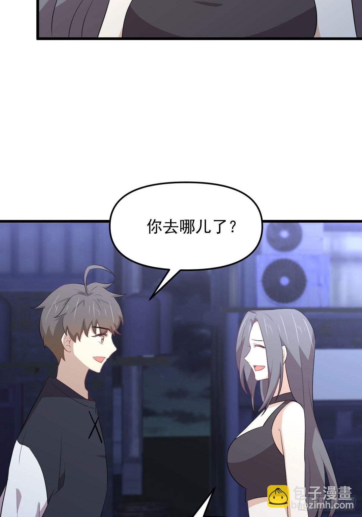 🍵本剑仙绝不吃软饭 第311话 猎人叛乱 第4页