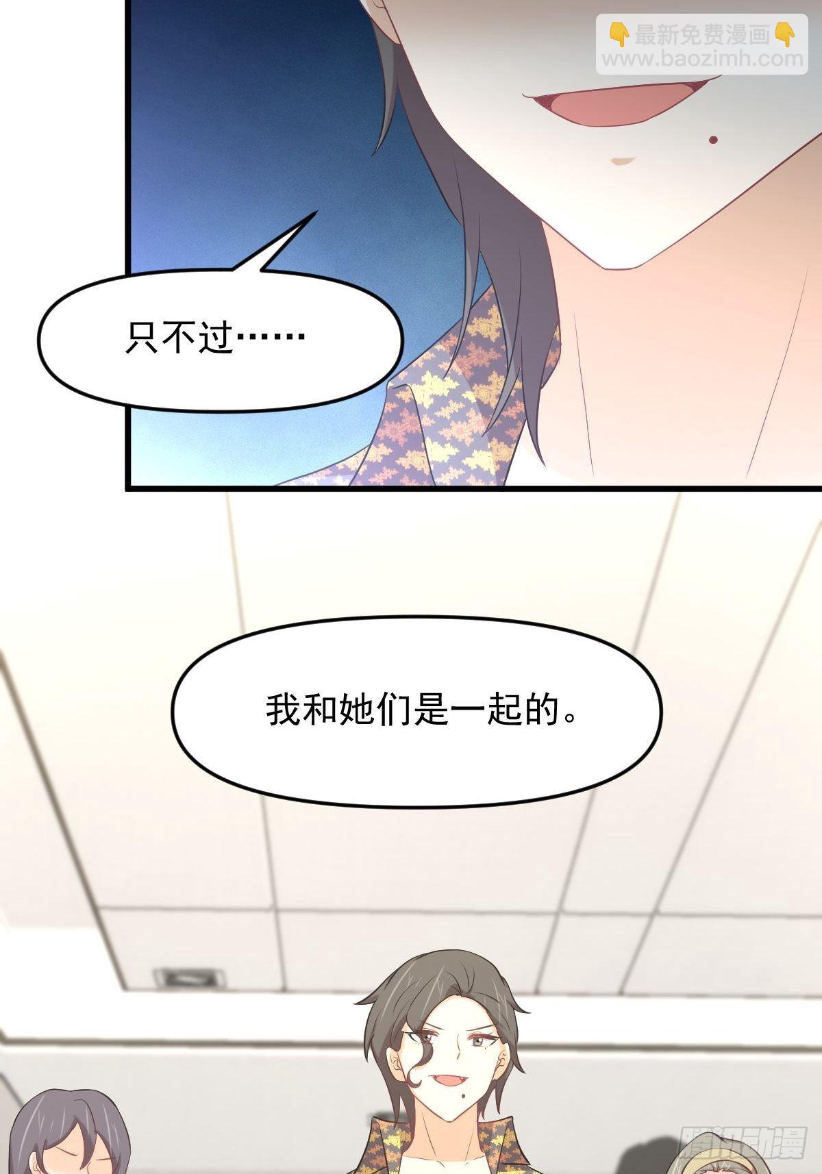 🍵本剑仙绝不吃软饭 第311话 猎人叛乱 第42页