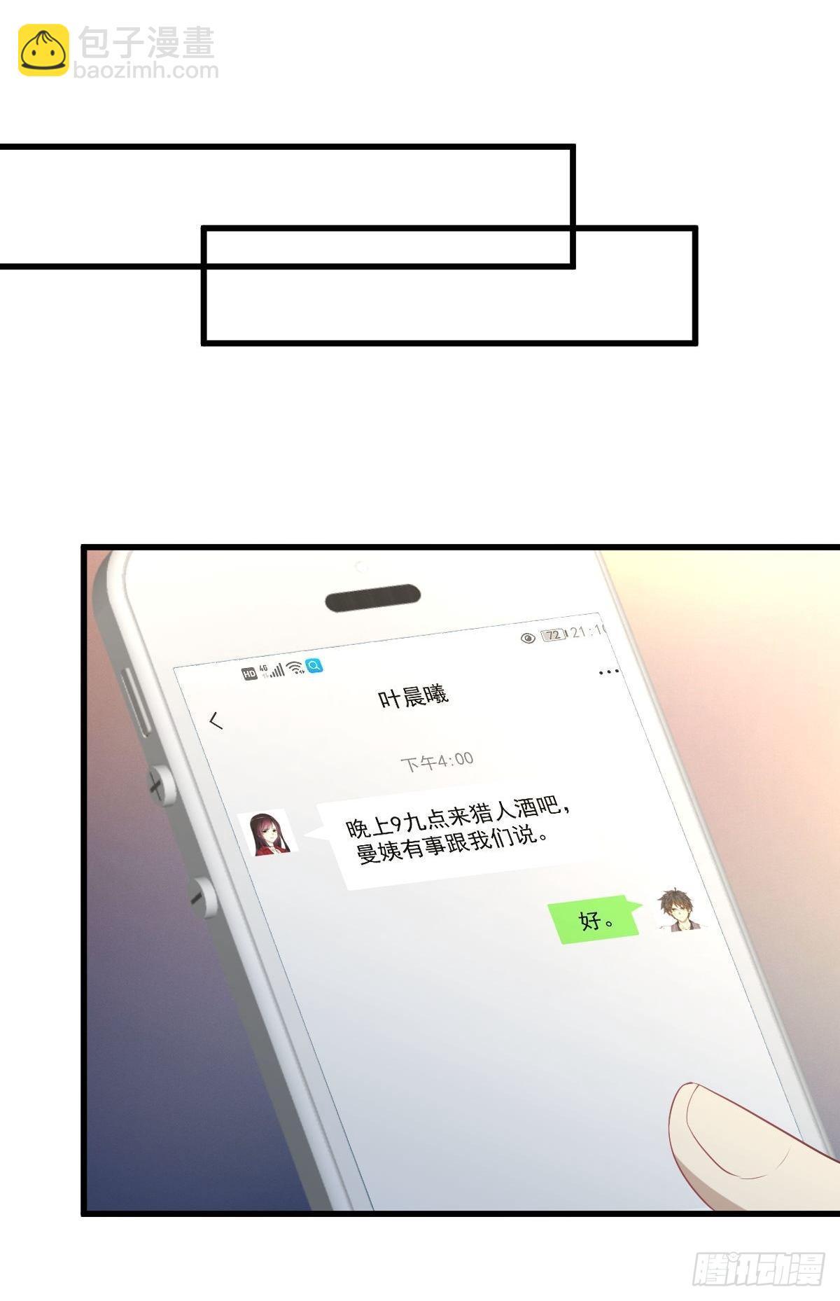 🍵本剑仙绝不吃软饭 第311话 猎人叛乱 第44页