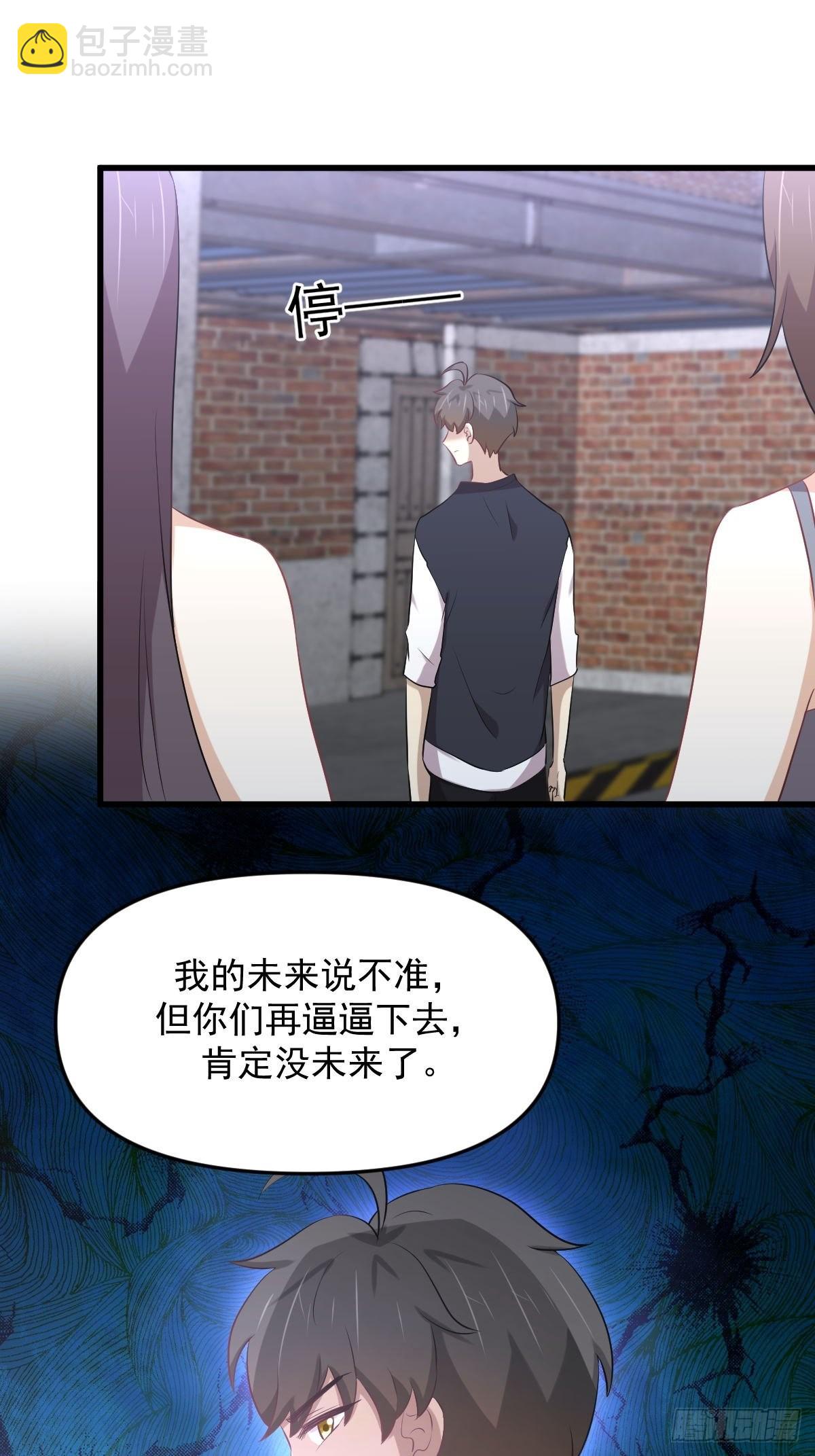 🍵本剑仙绝不吃软饭 第311话 猎人叛乱 第49页