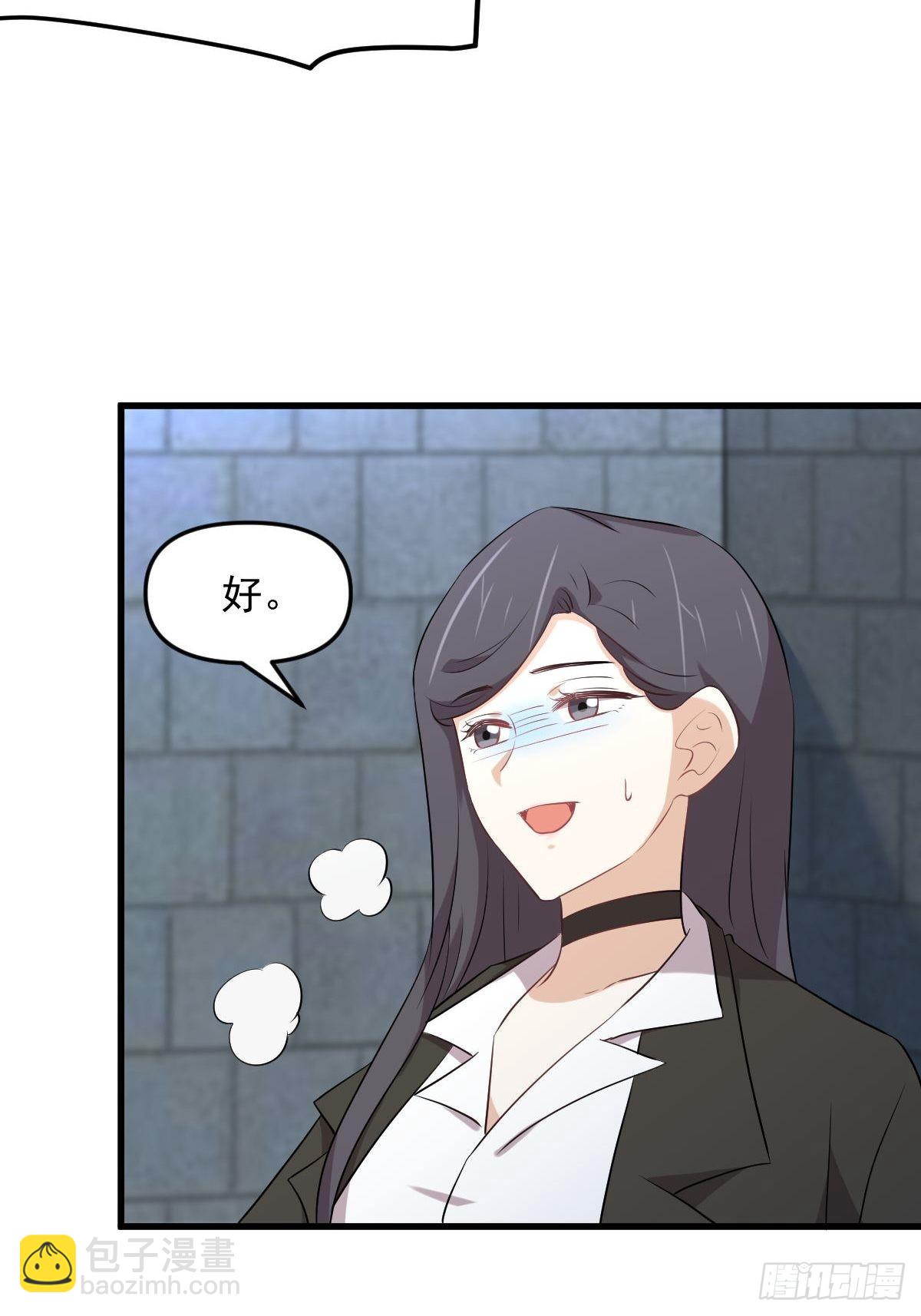 🍵本剑仙绝不吃软饭 第313话 冰火秘籍 第11页