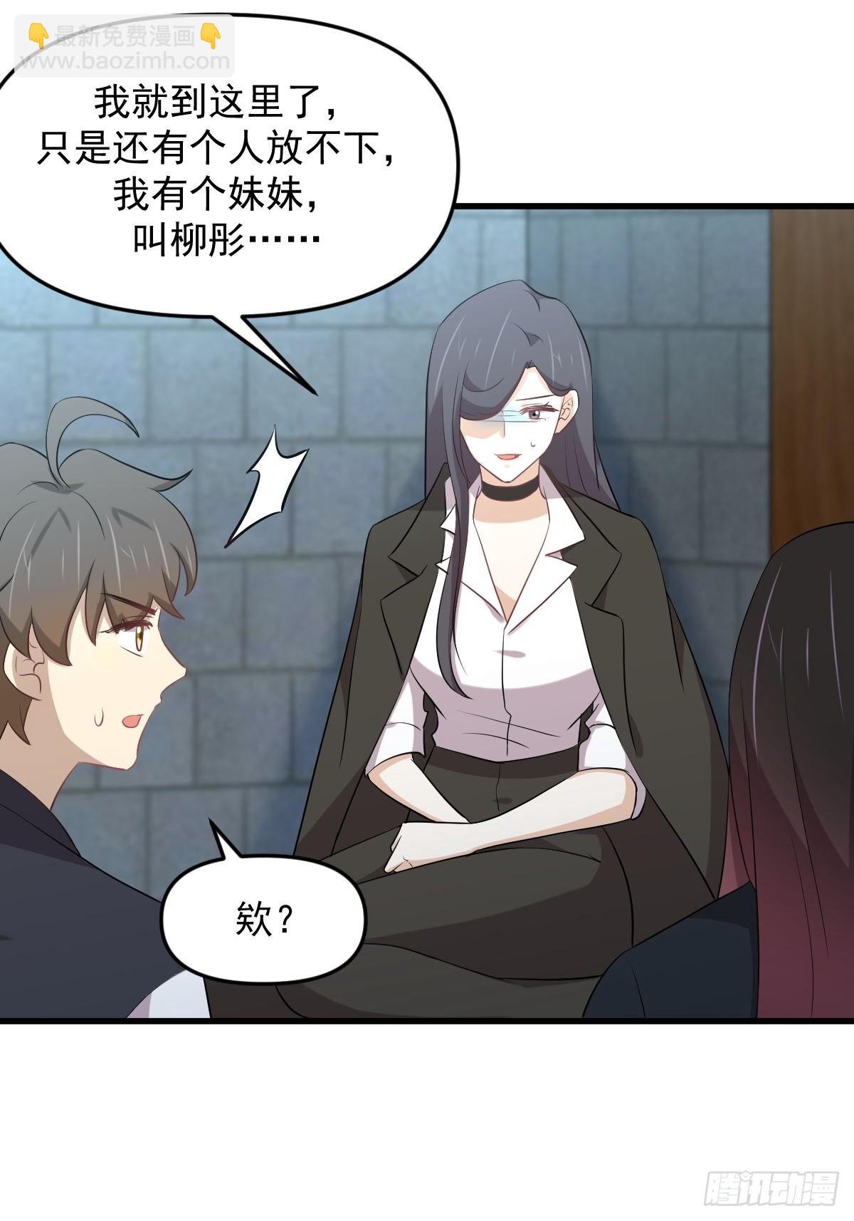 🍵本剑仙绝不吃软饭 第313话 冰火秘籍 第13页