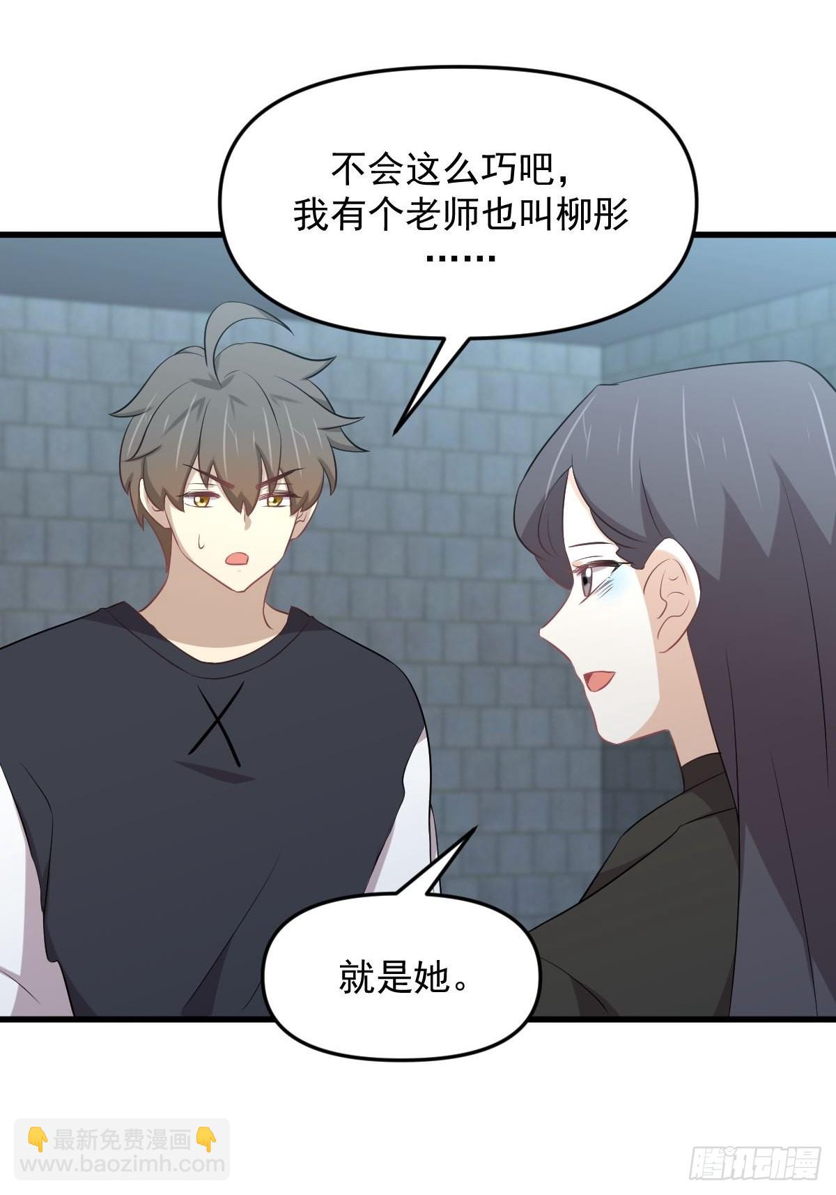 🍵本剑仙绝不吃软饭 第313话 冰火秘籍 第14页