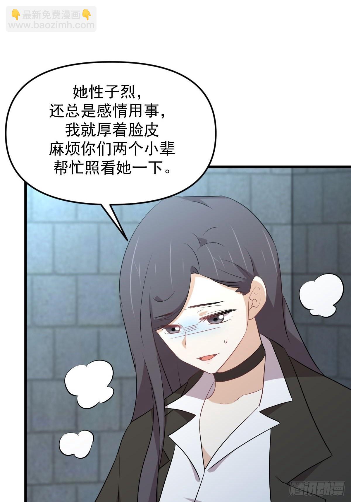 🍵本剑仙绝不吃软饭 第313话 冰火秘籍 第15页