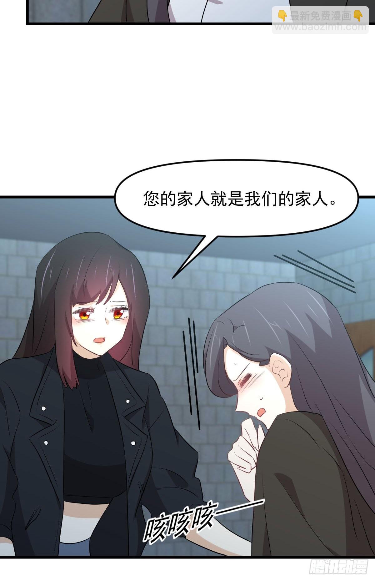 🍵本剑仙绝不吃软饭 第313话 冰火秘籍 第16页