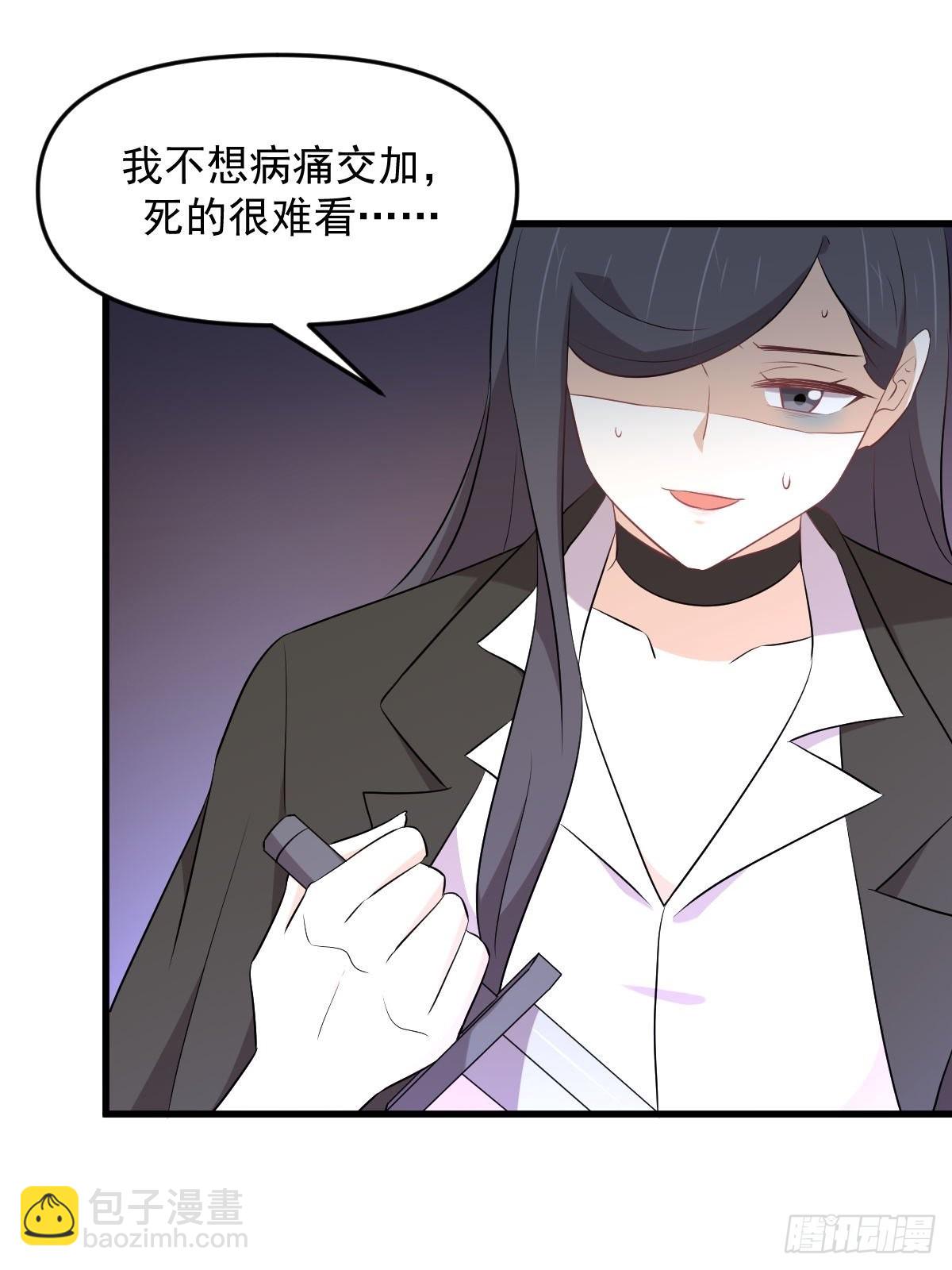 🍵本剑仙绝不吃软饭 第313话 冰火秘籍 第17页