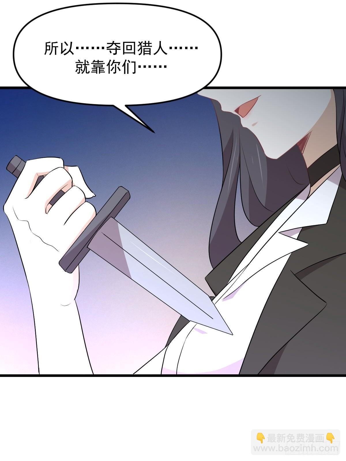 🍵本剑仙绝不吃软饭 第313话 冰火秘籍 第18页