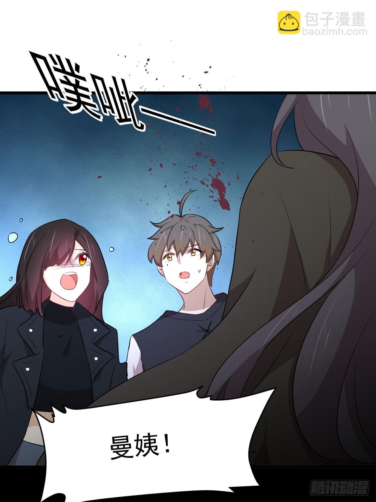 🍵本剑仙绝不吃软饭 第313话 冰火秘籍 第19页