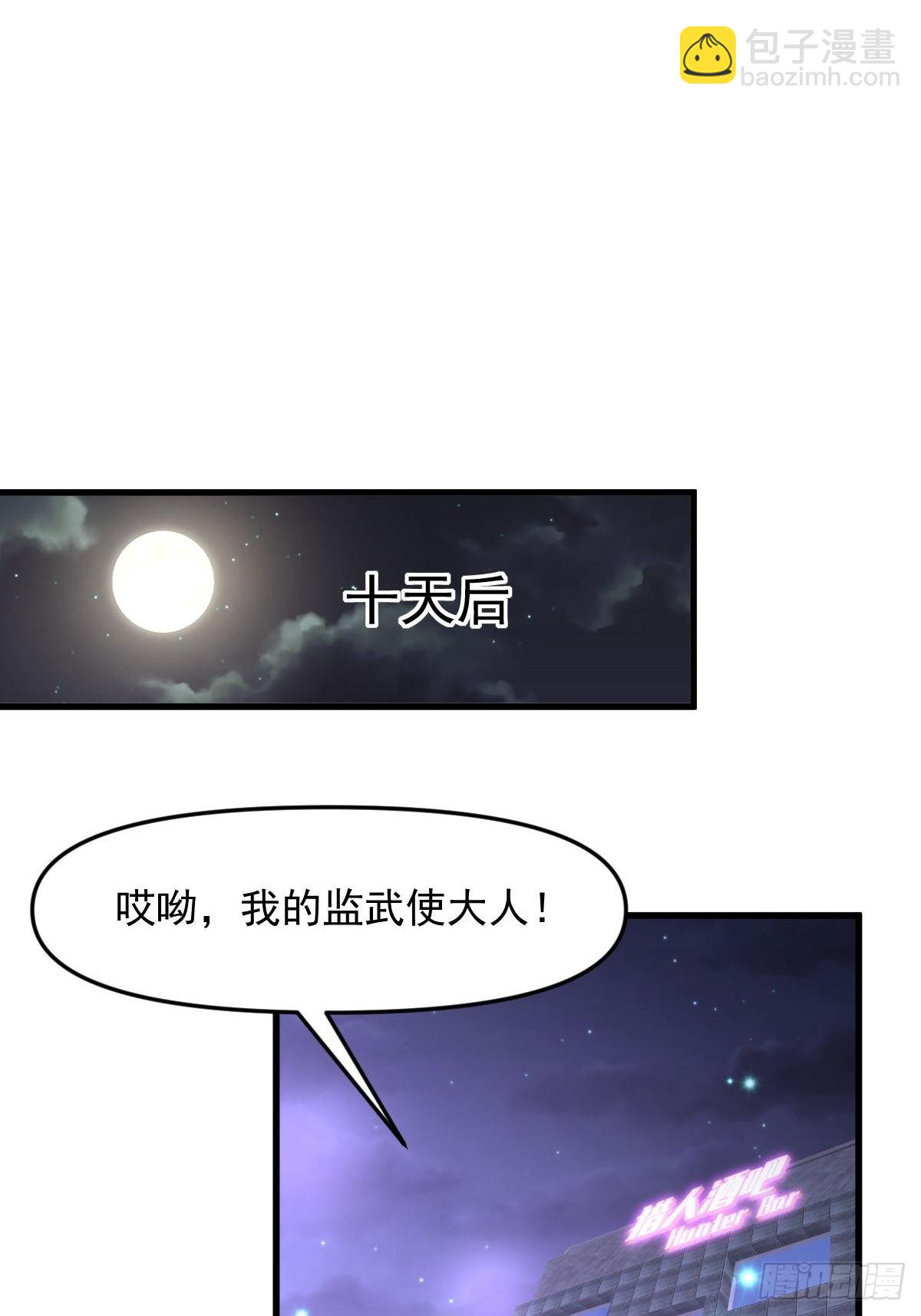 🍵本剑仙绝不吃软饭 第313话 冰火秘籍 第24页