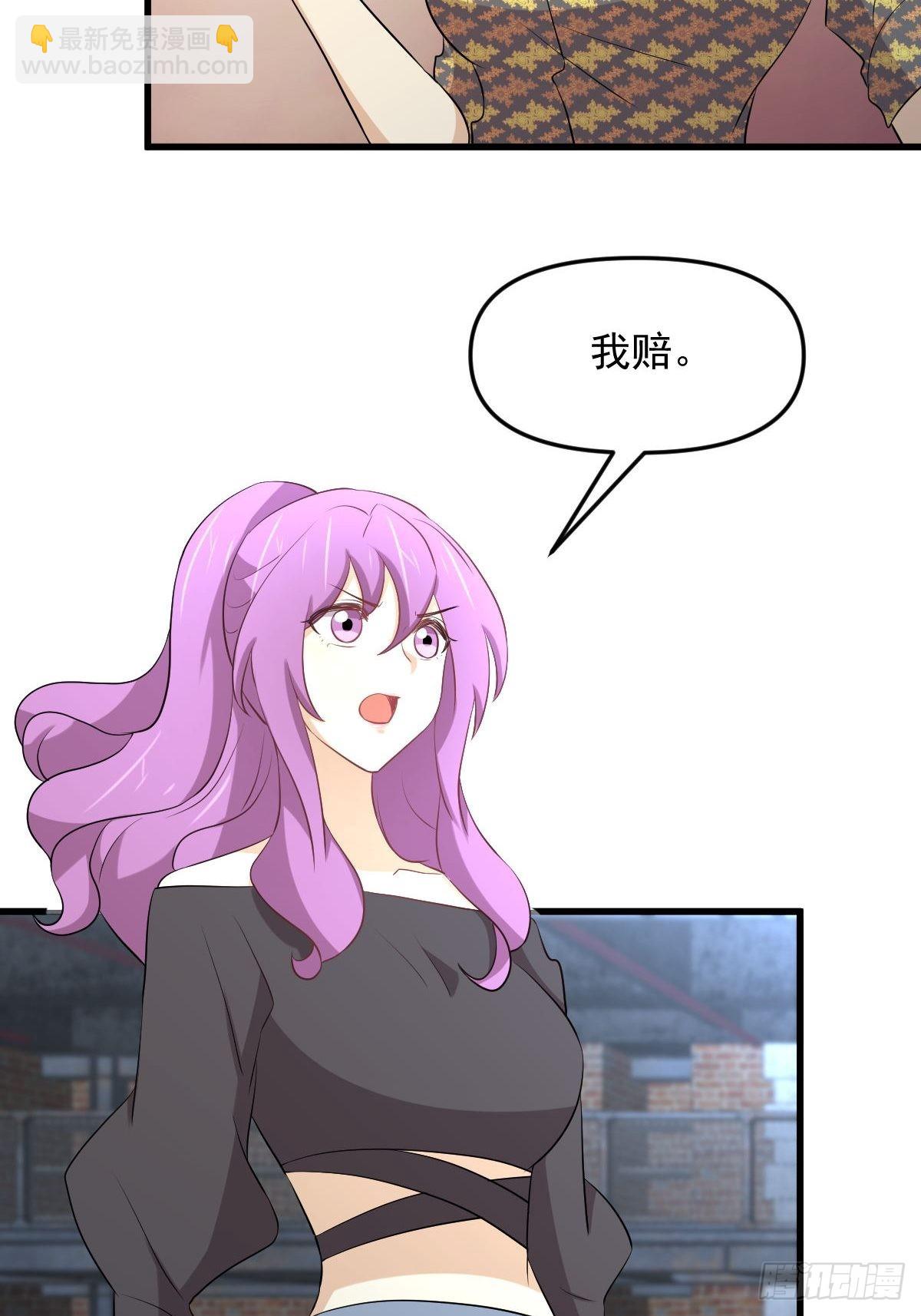 🍵本剑仙绝不吃软饭 第313话 冰火秘籍 第28页