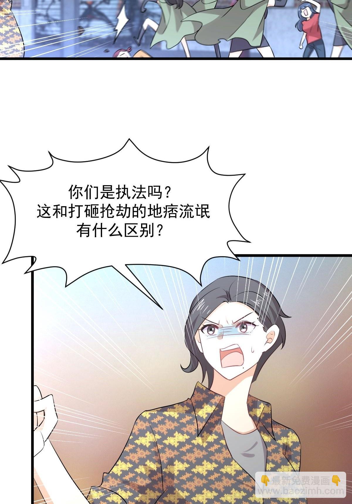 🍵本剑仙绝不吃软饭 第313话 冰火秘籍 第32页