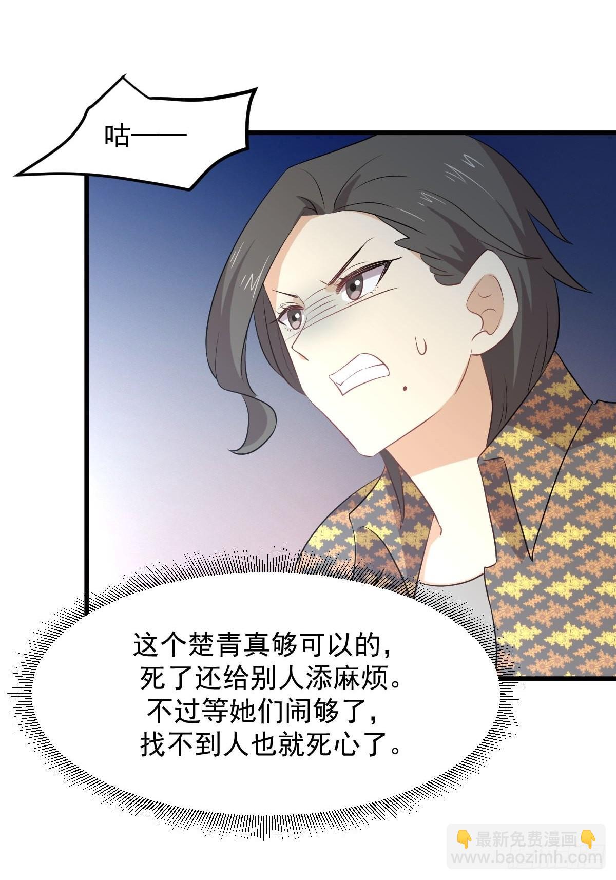 🍵本剑仙绝不吃软饭 第313话 冰火秘籍 第35页