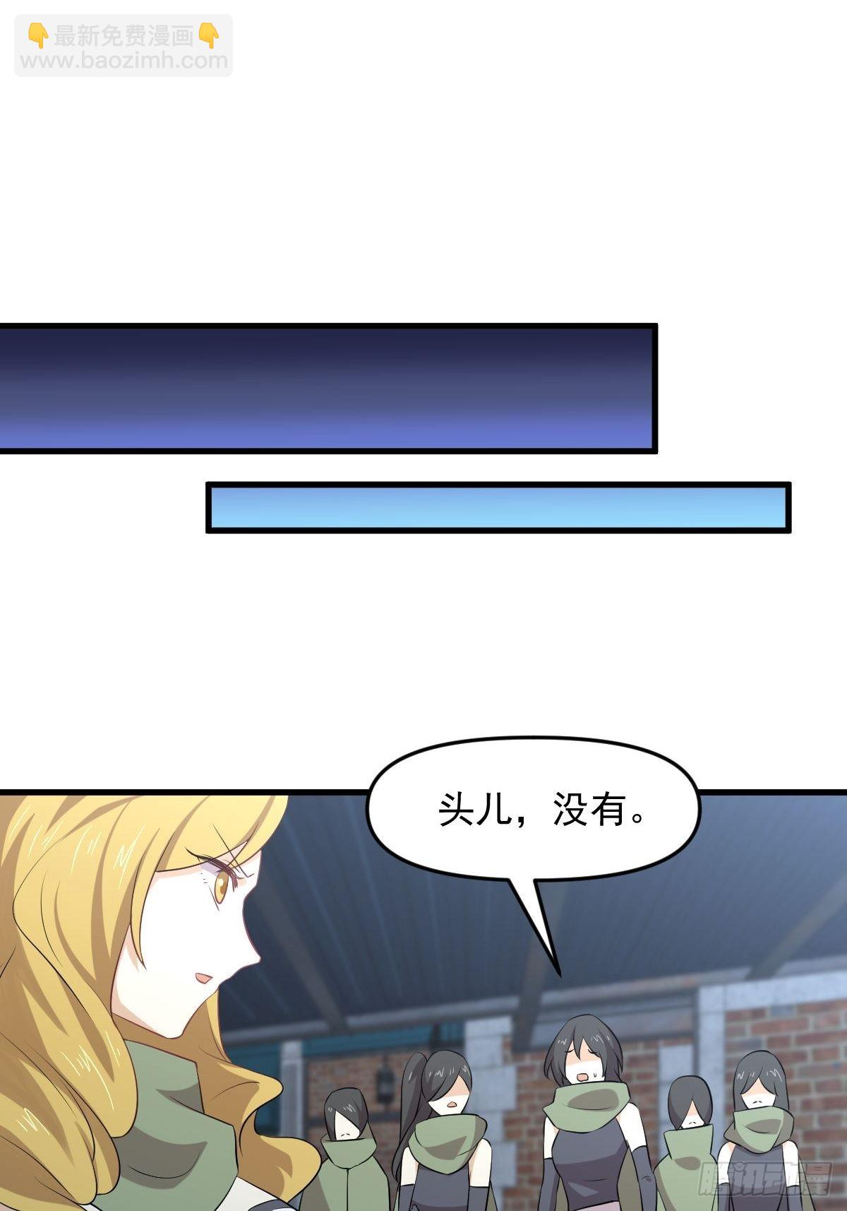 🍵本剑仙绝不吃软饭 第313话 冰火秘籍 第36页