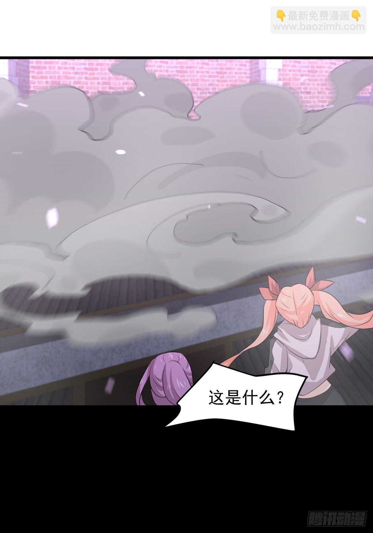🍵本剑仙绝不吃软饭 第313话 冰火秘籍 第42页