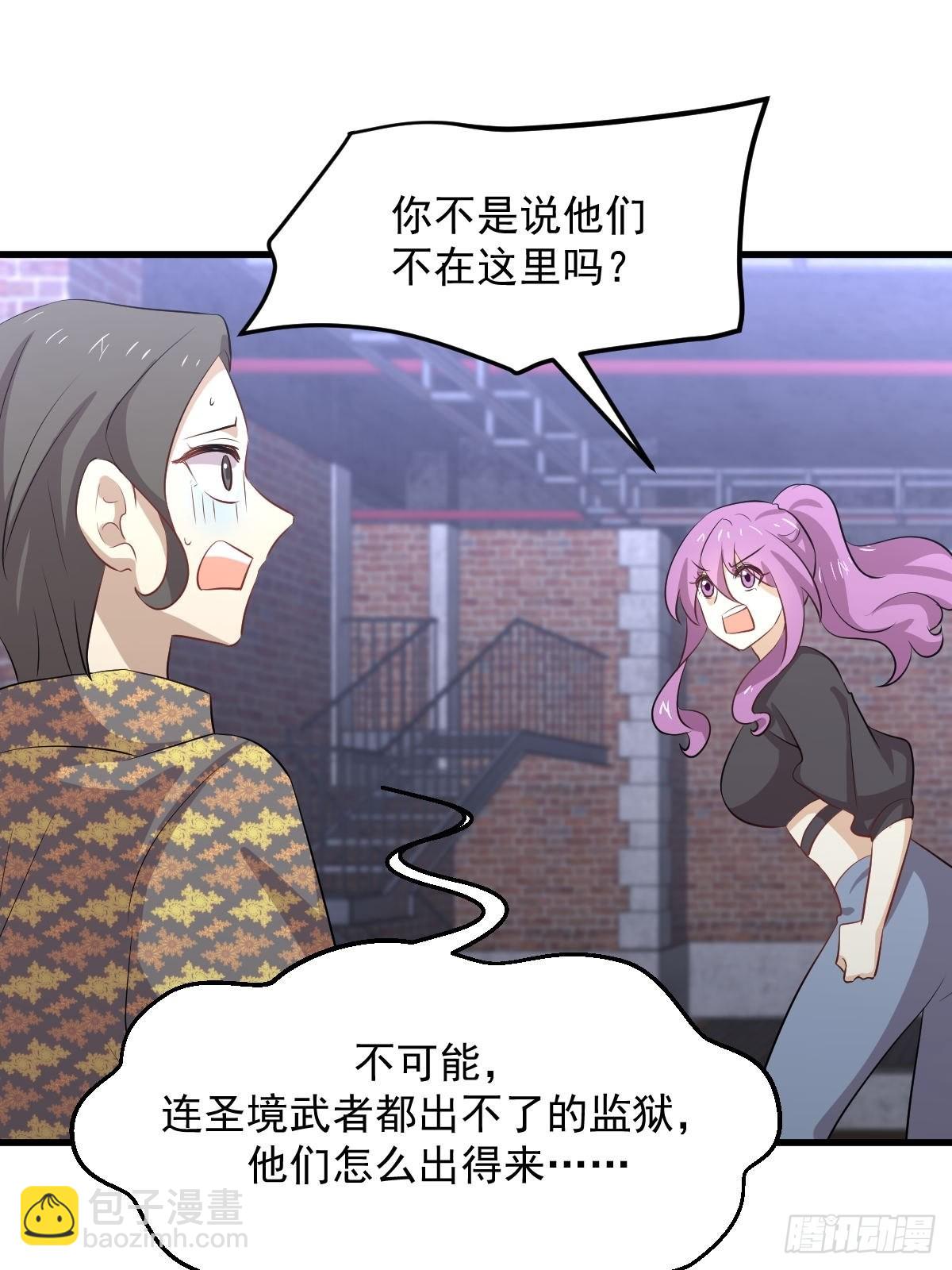 🍵本剑仙绝不吃软饭 第313话 冰火秘籍 第46页
