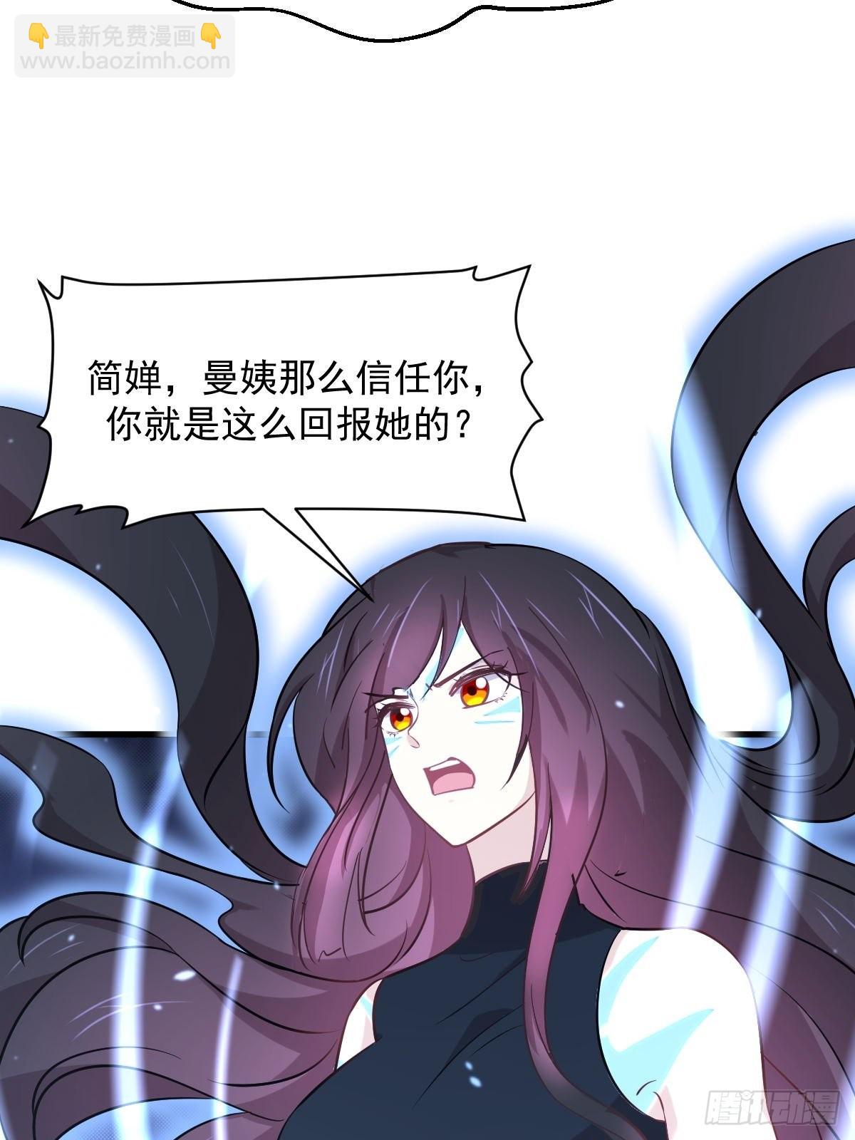 🍵本剑仙绝不吃软饭 第313话 冰火秘籍 第47页