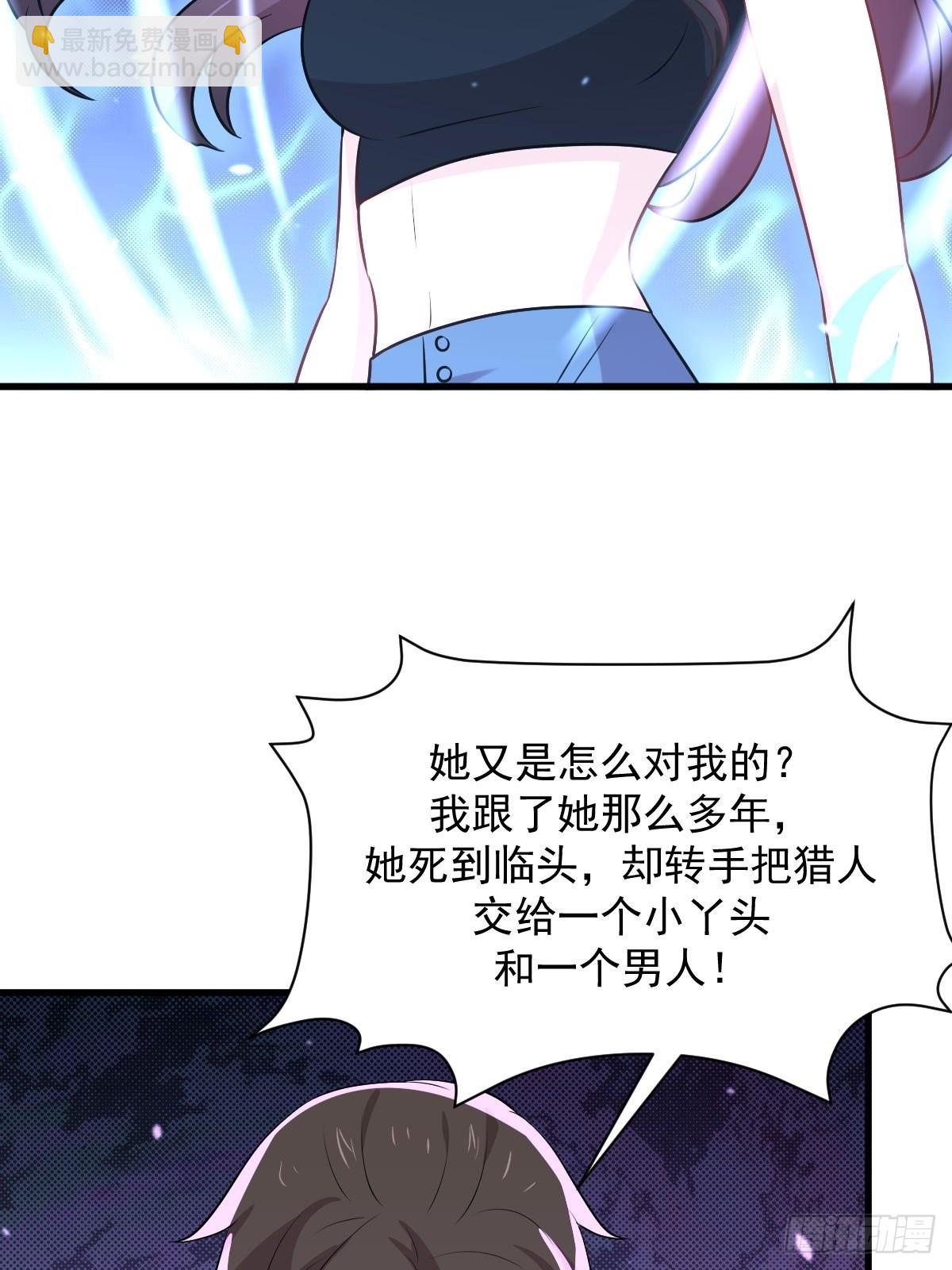 🍵本剑仙绝不吃软饭 第313话 冰火秘籍 第48页