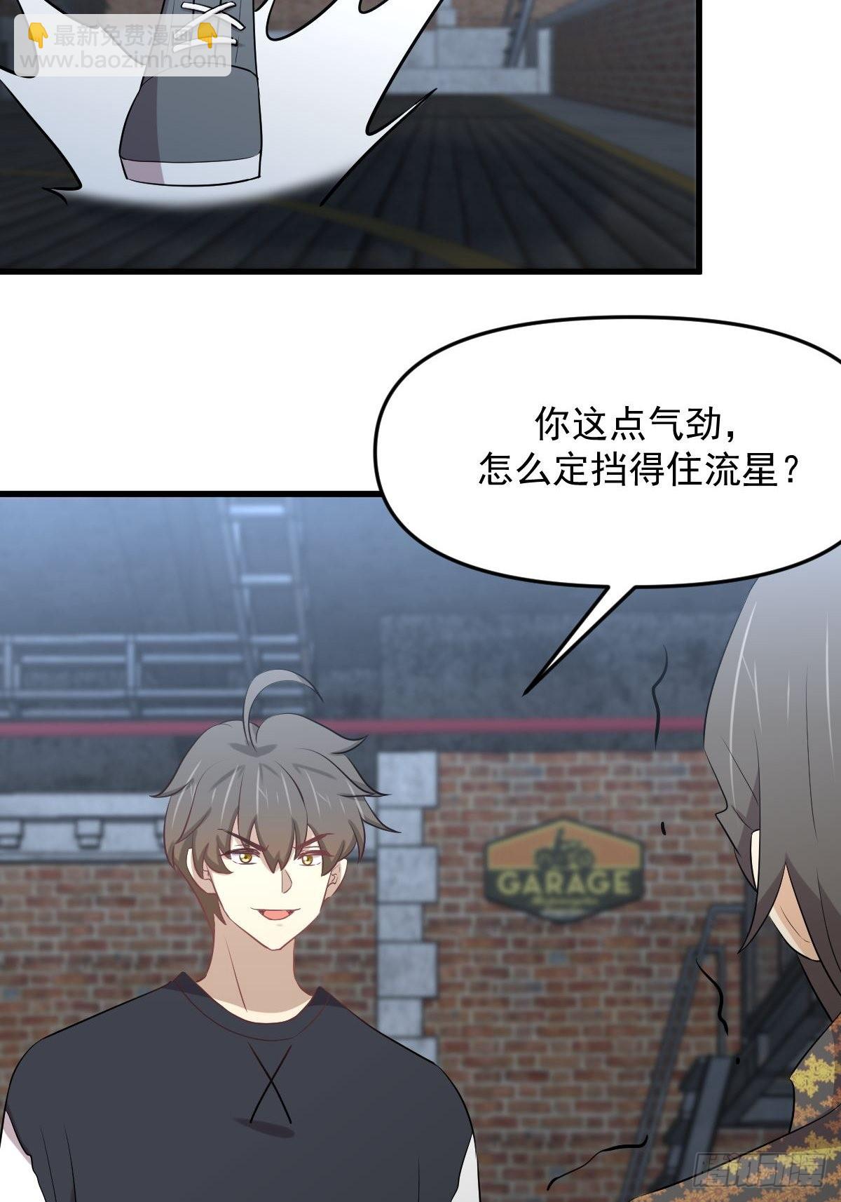 🍵本剑仙绝不吃软饭 第315话 成为首领 第16页