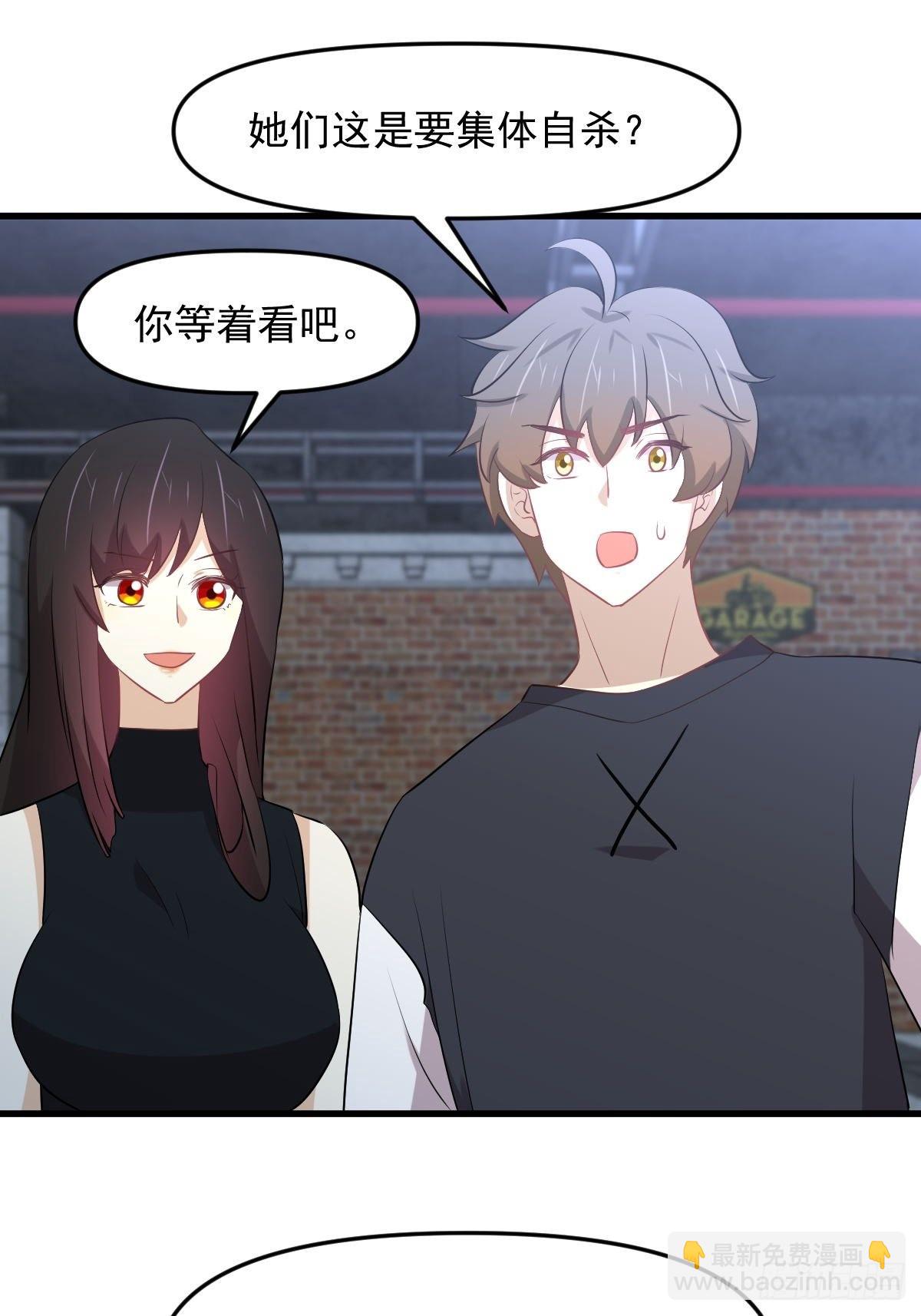 🍵本剑仙绝不吃软饭 第315话 成为首领 第24页