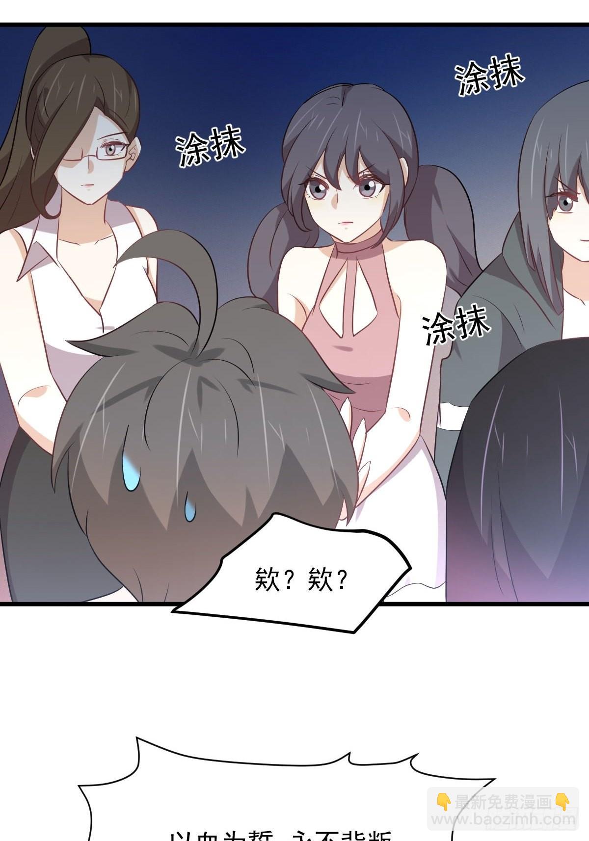 🍵本剑仙绝不吃软饭 第315话 成为首领 第26页