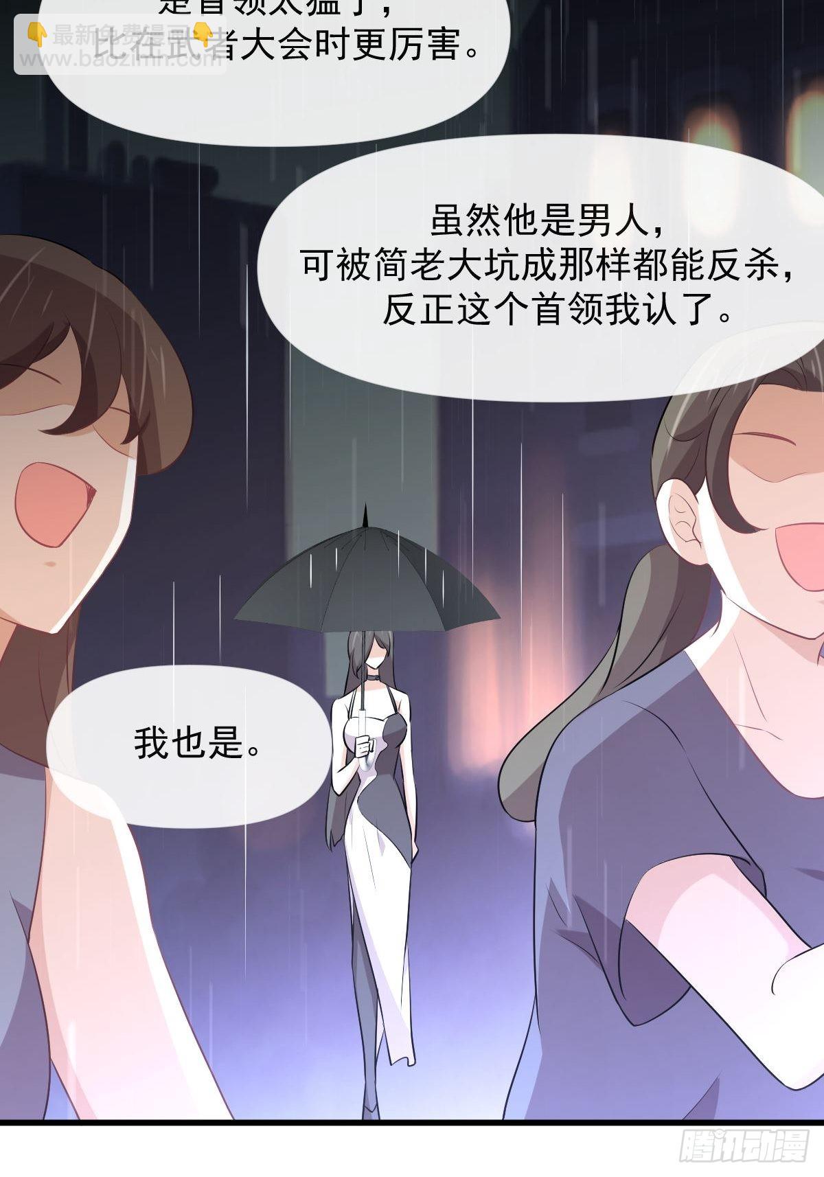🍵本剑仙绝不吃软饭 第315话 成为首领 第30页