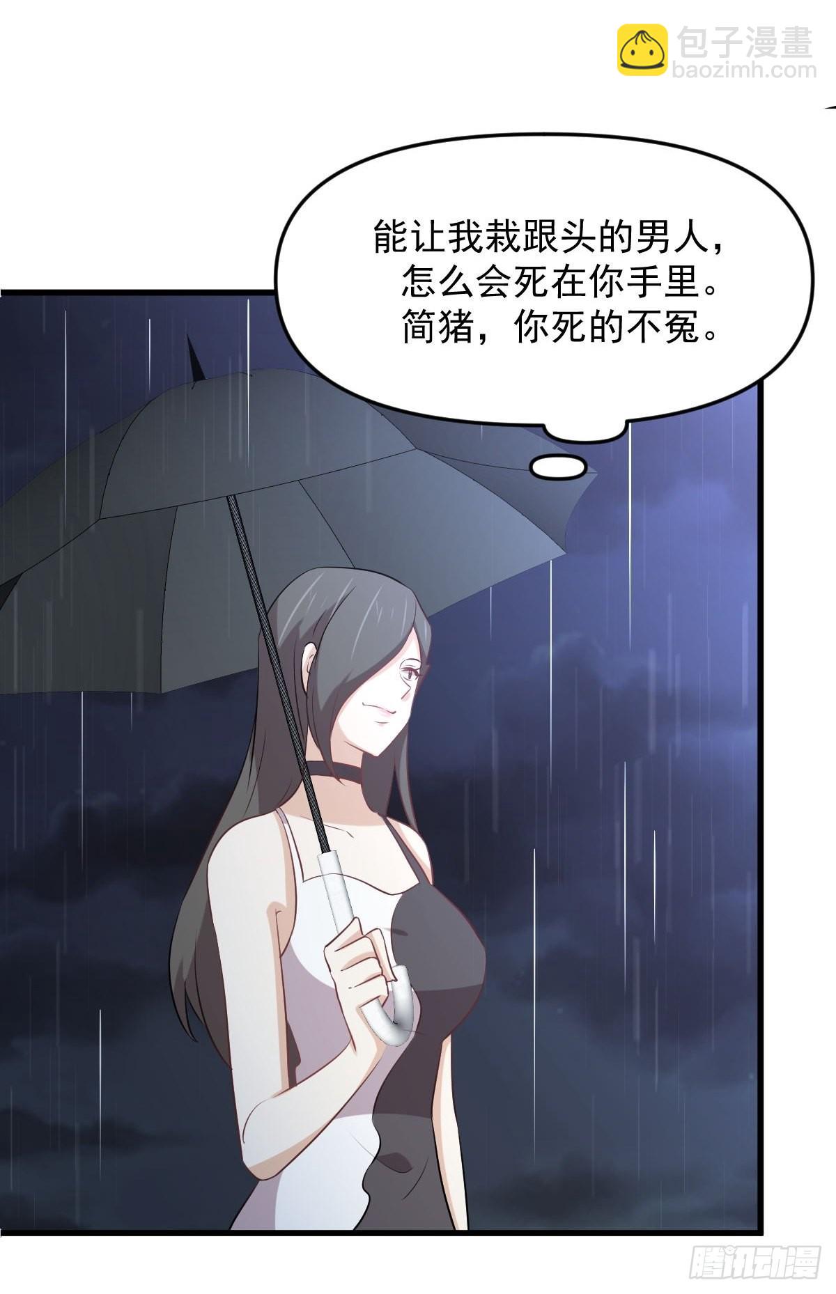 🍵本剑仙绝不吃软饭 第315话 成为首领 第31页