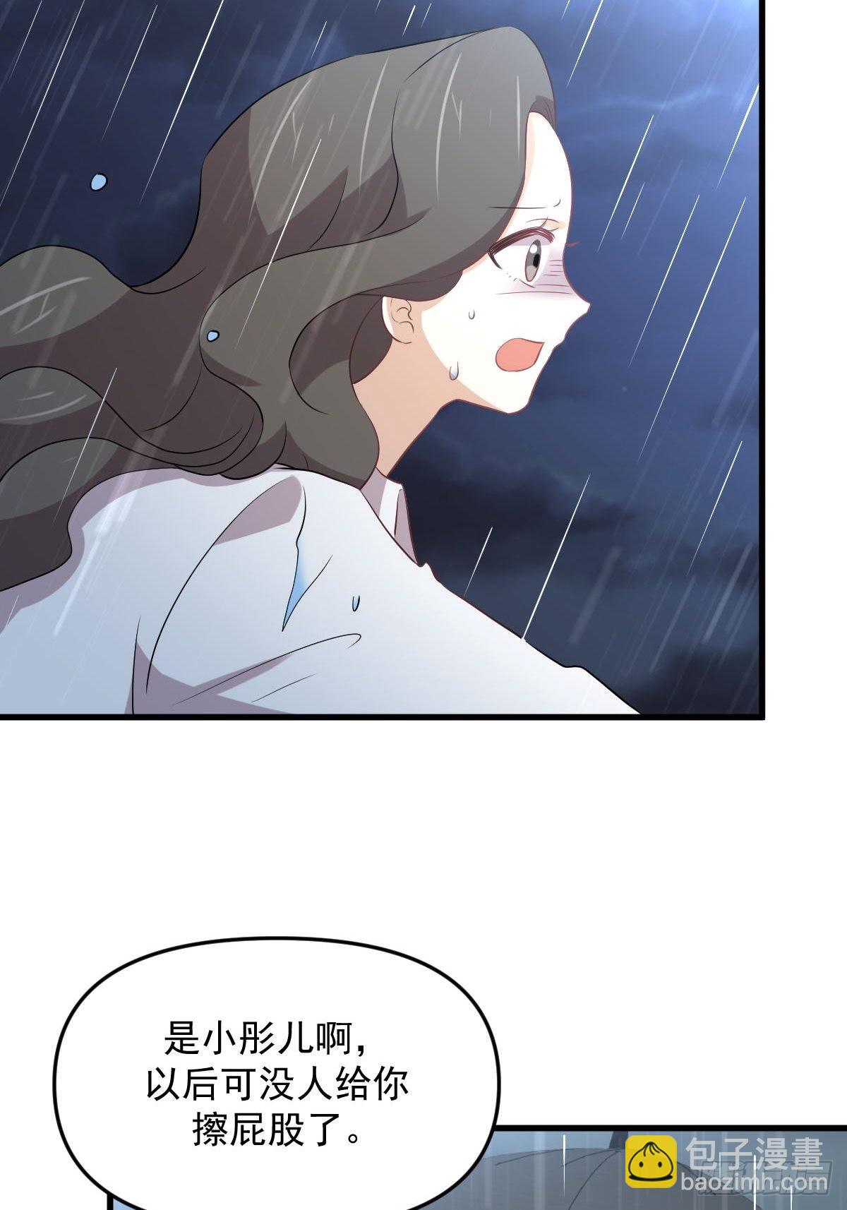 🍵本剑仙绝不吃软饭 第315话 成为首领 第33页