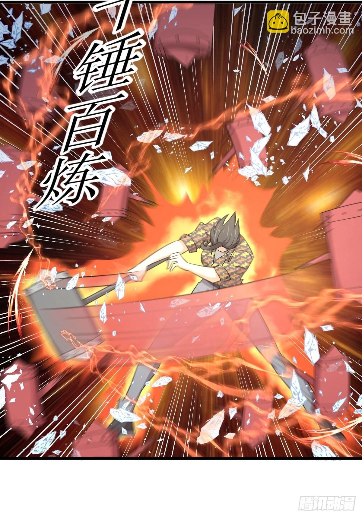 🍵本剑仙绝不吃软饭 第315话 成为首领 第4页