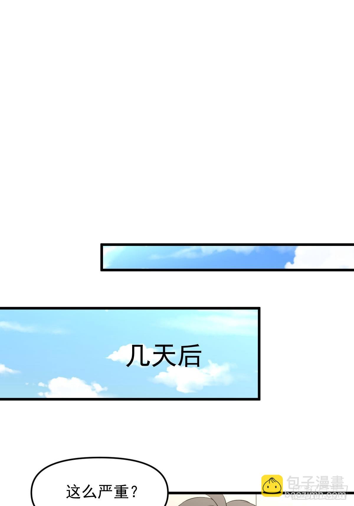 🍵本剑仙绝不吃软饭 第315话 成为首领 第41页