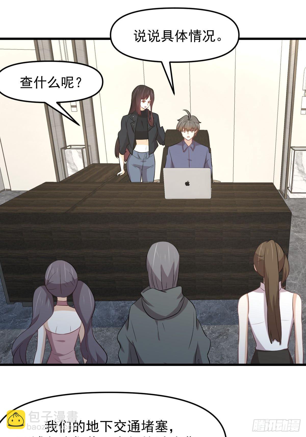 🍵本剑仙绝不吃软饭 第315话 成为首领 第48页