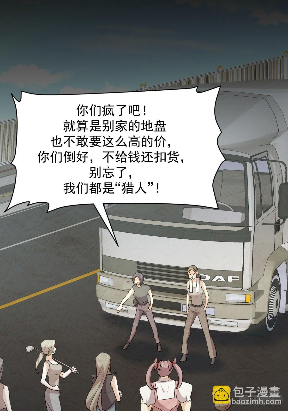 🍵本剑仙绝不吃软饭 第315话 成为首领 第50页